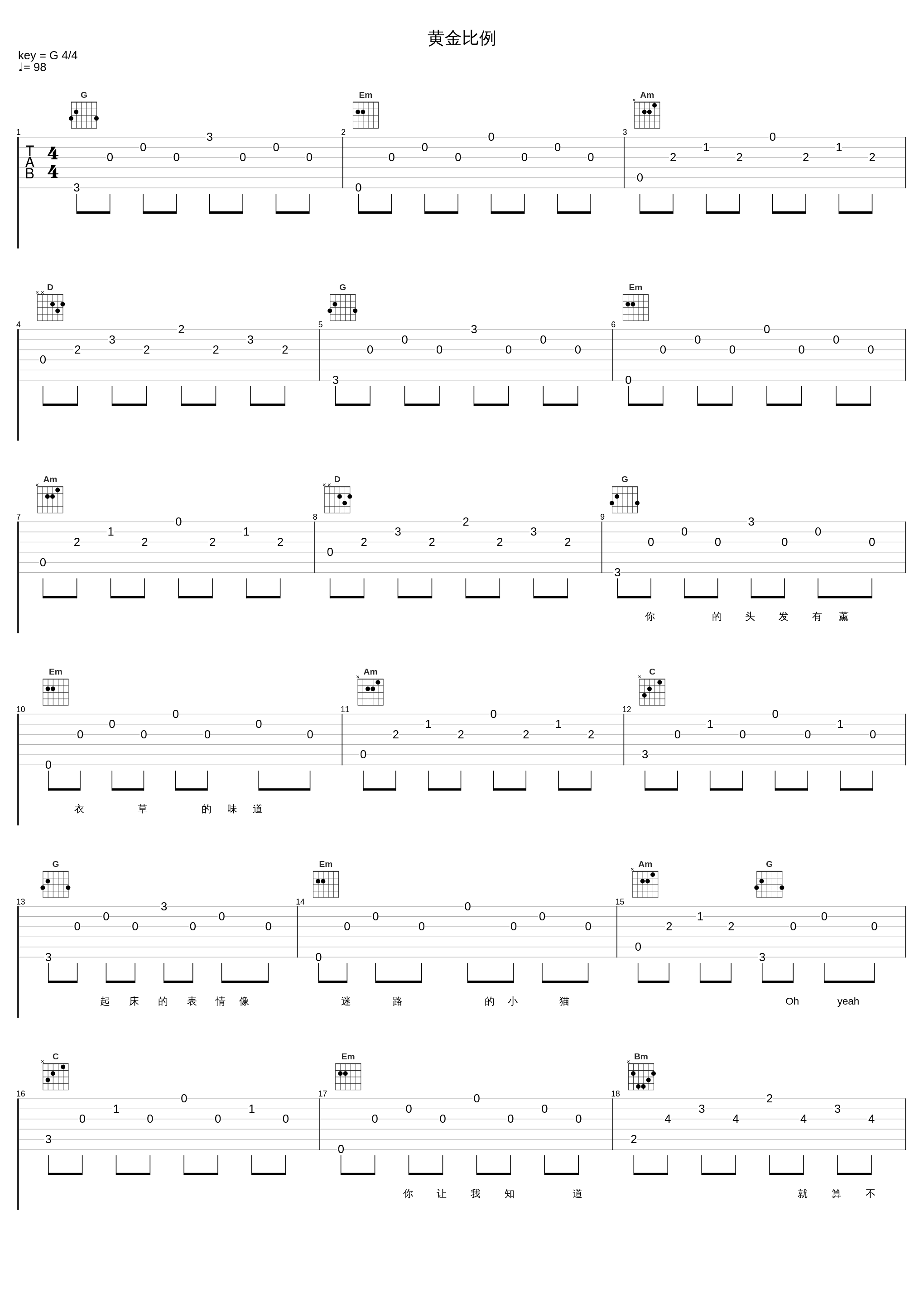 黄金比例_杜德伟_1