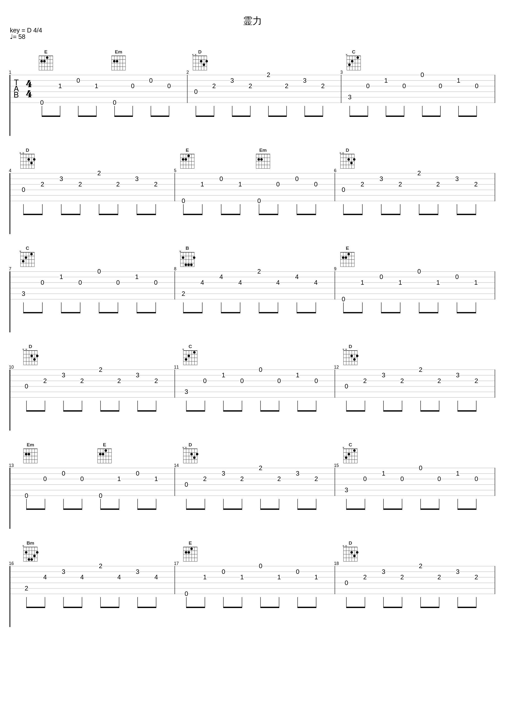 霊力_和田薫_1