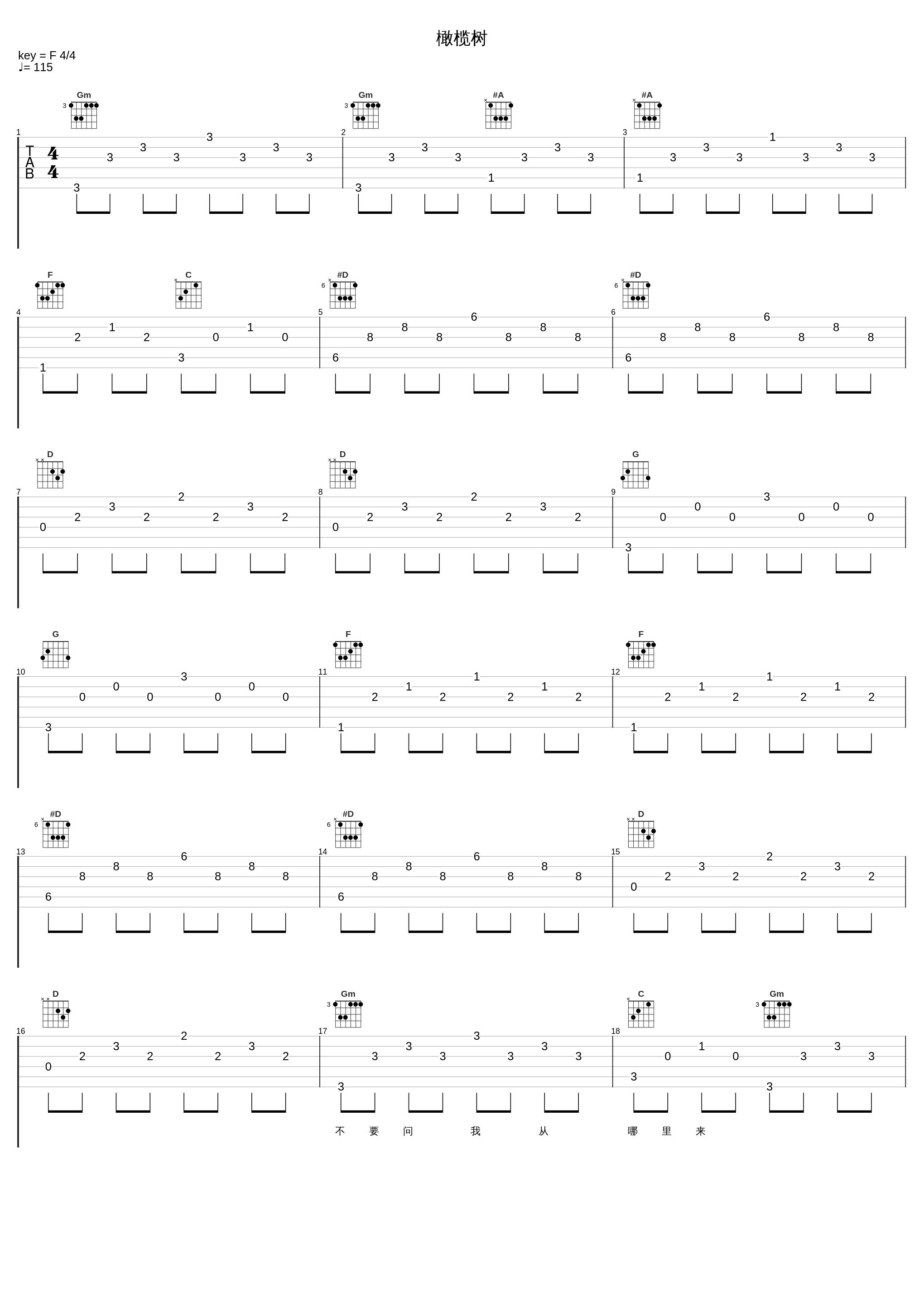 橄榄树_孙露_1