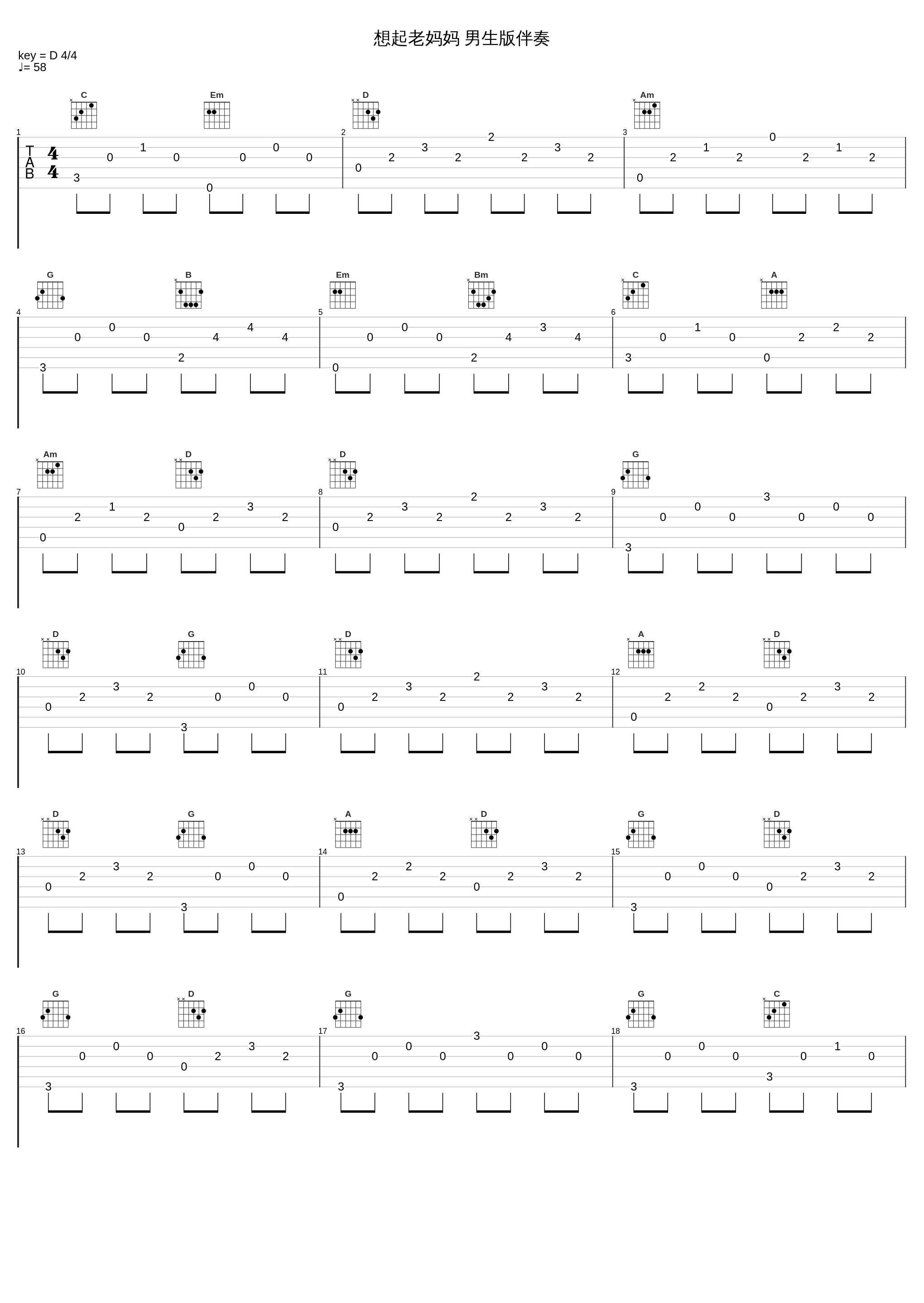 想起老妈妈 男生版伴奏_于文华_1