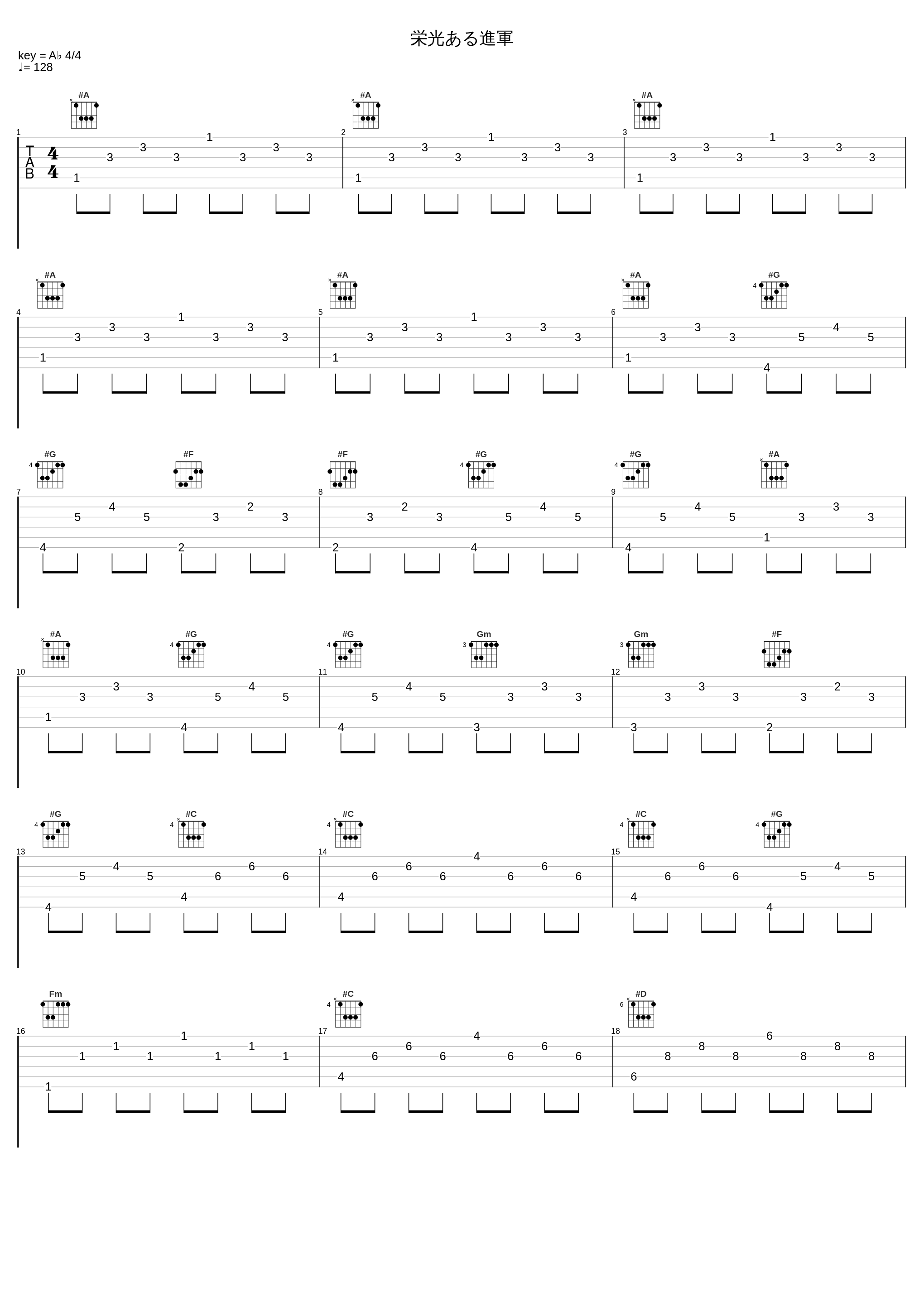 栄光ある進軍_Elements Garden_1