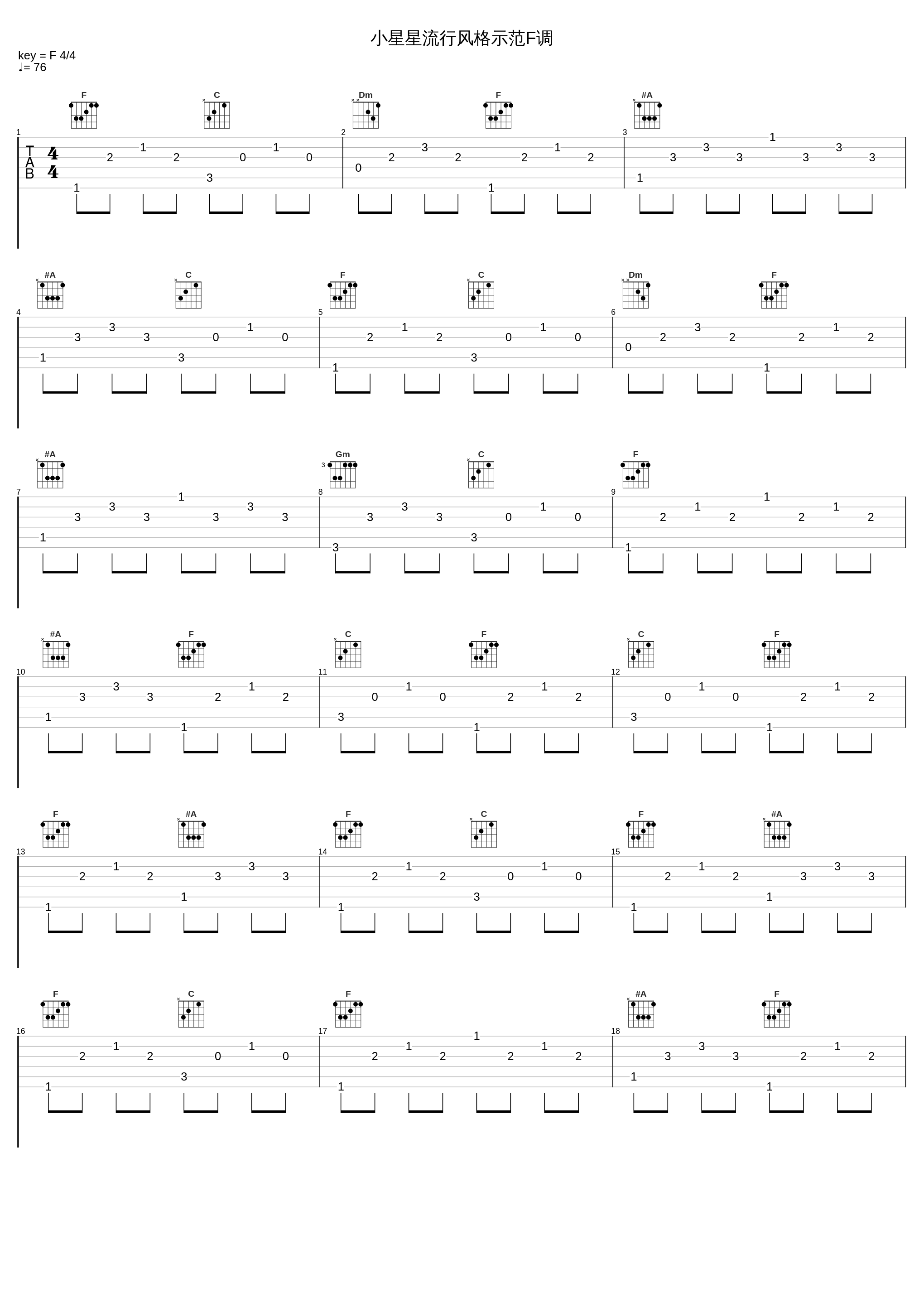 小星星流行风格示范F调_姚远_1