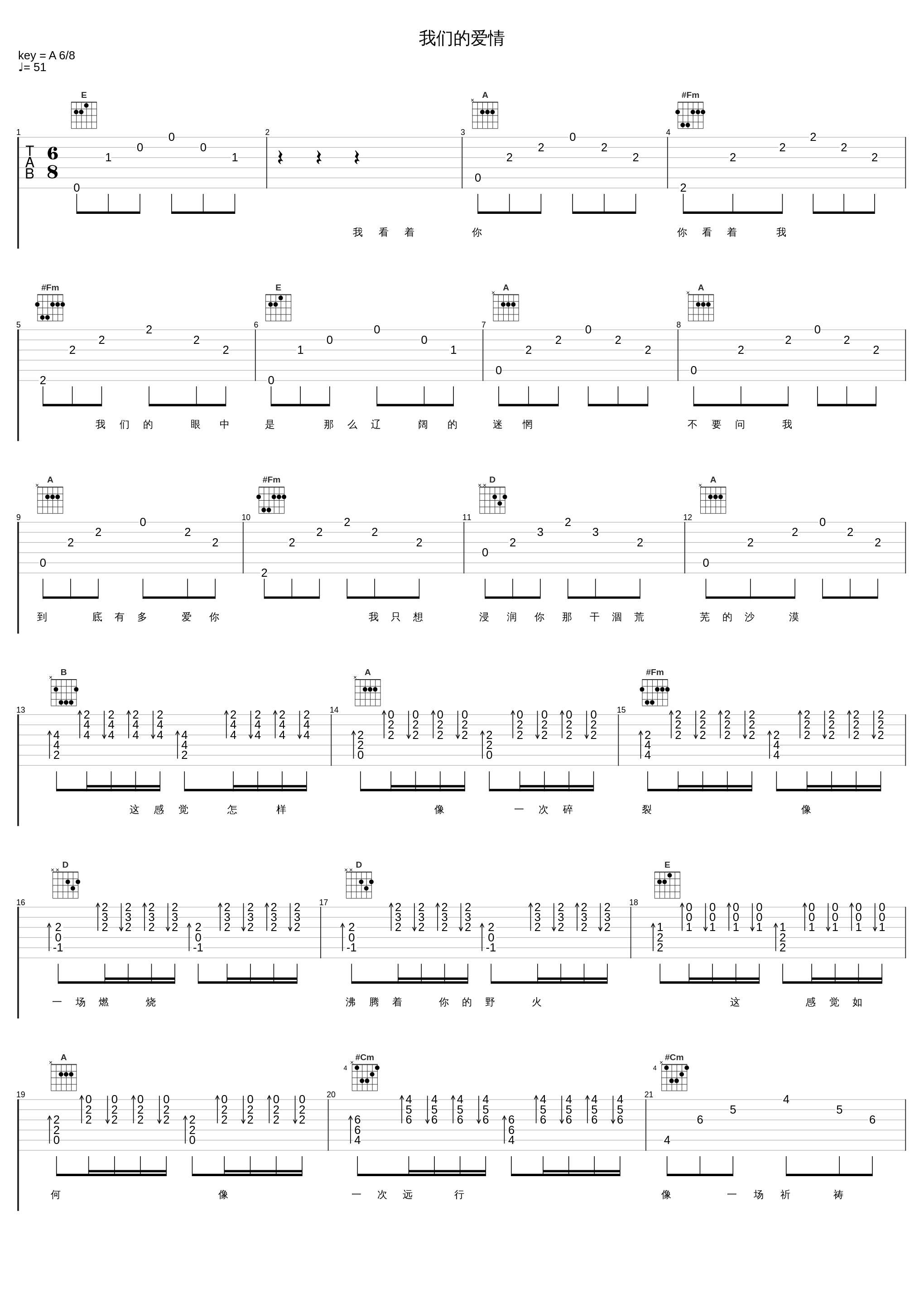 我们的爱情_step.jad依加_1