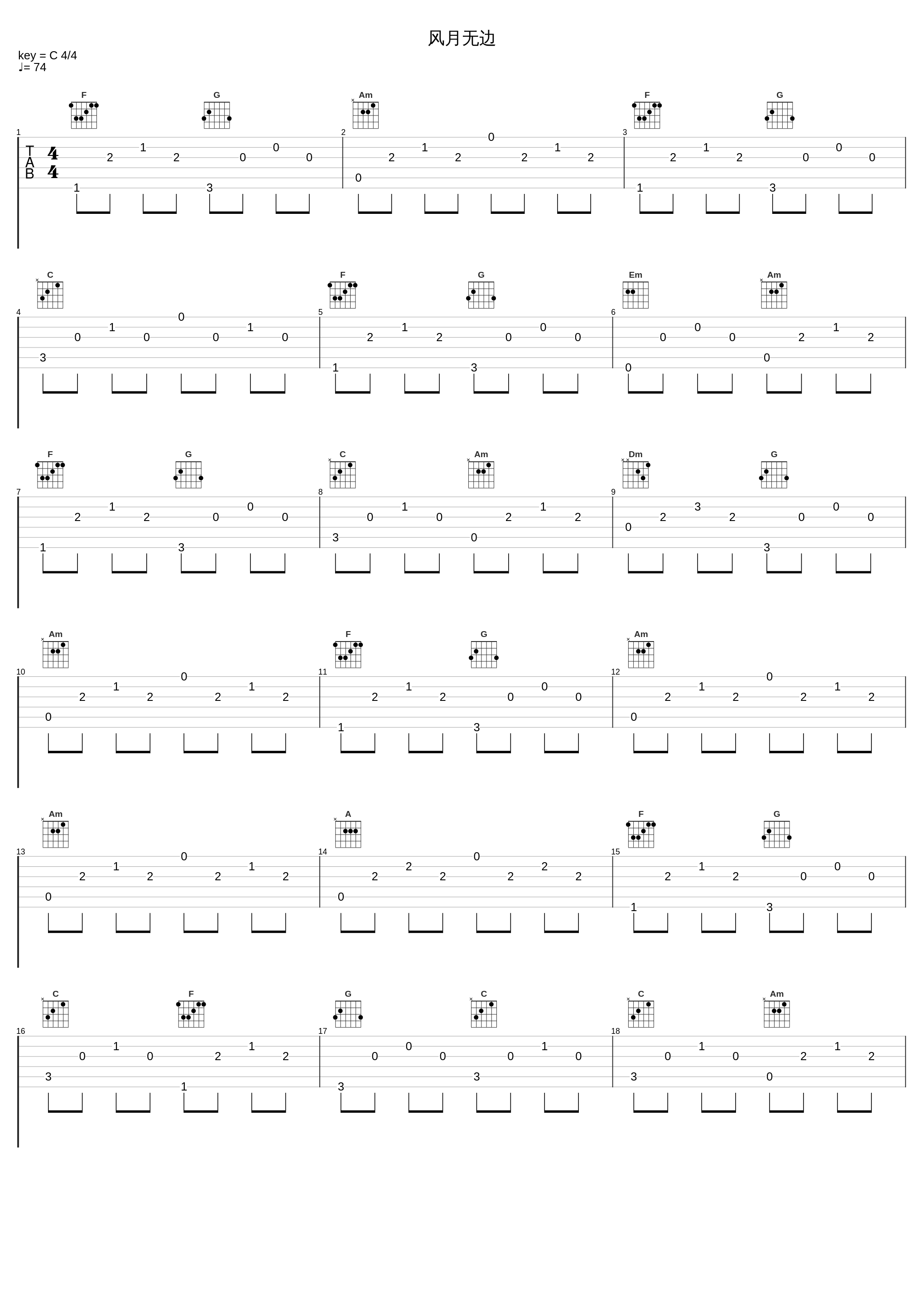 风月无边_昼夜_1