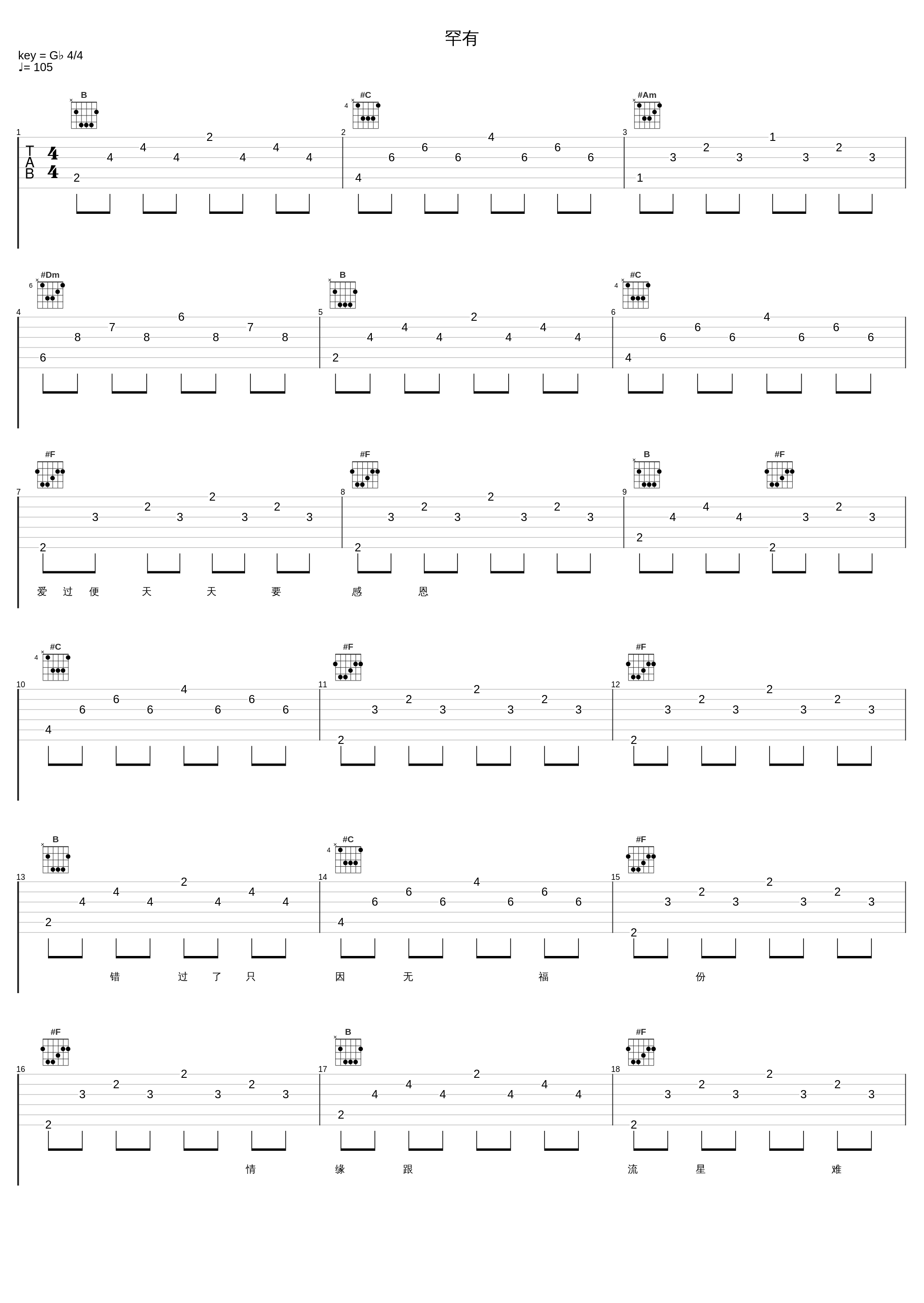 罕有_何润东_1