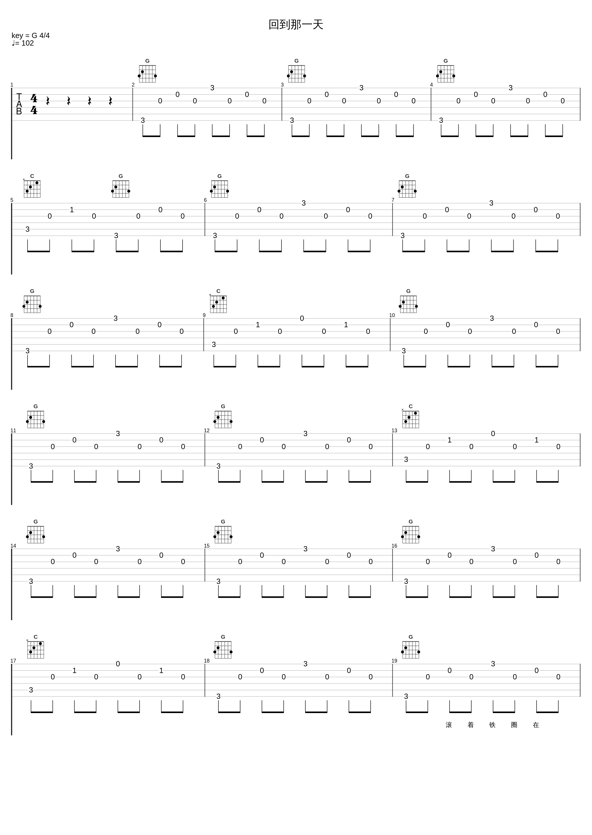 回到那一天_郝云_1