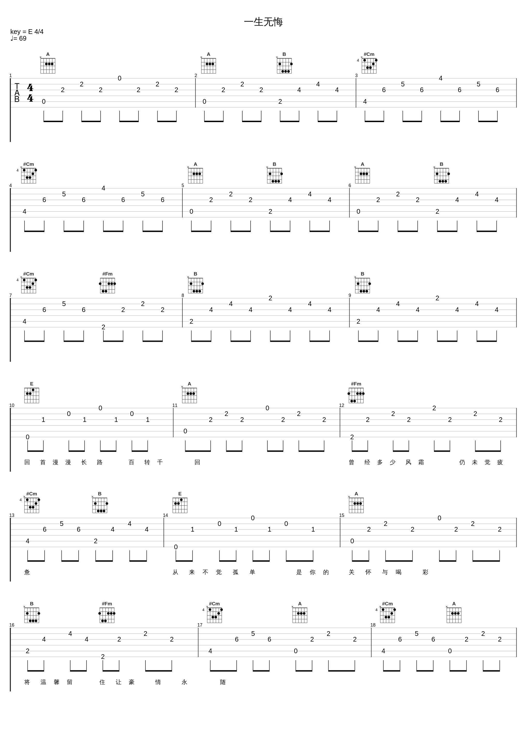 一生无悔_罗文_1