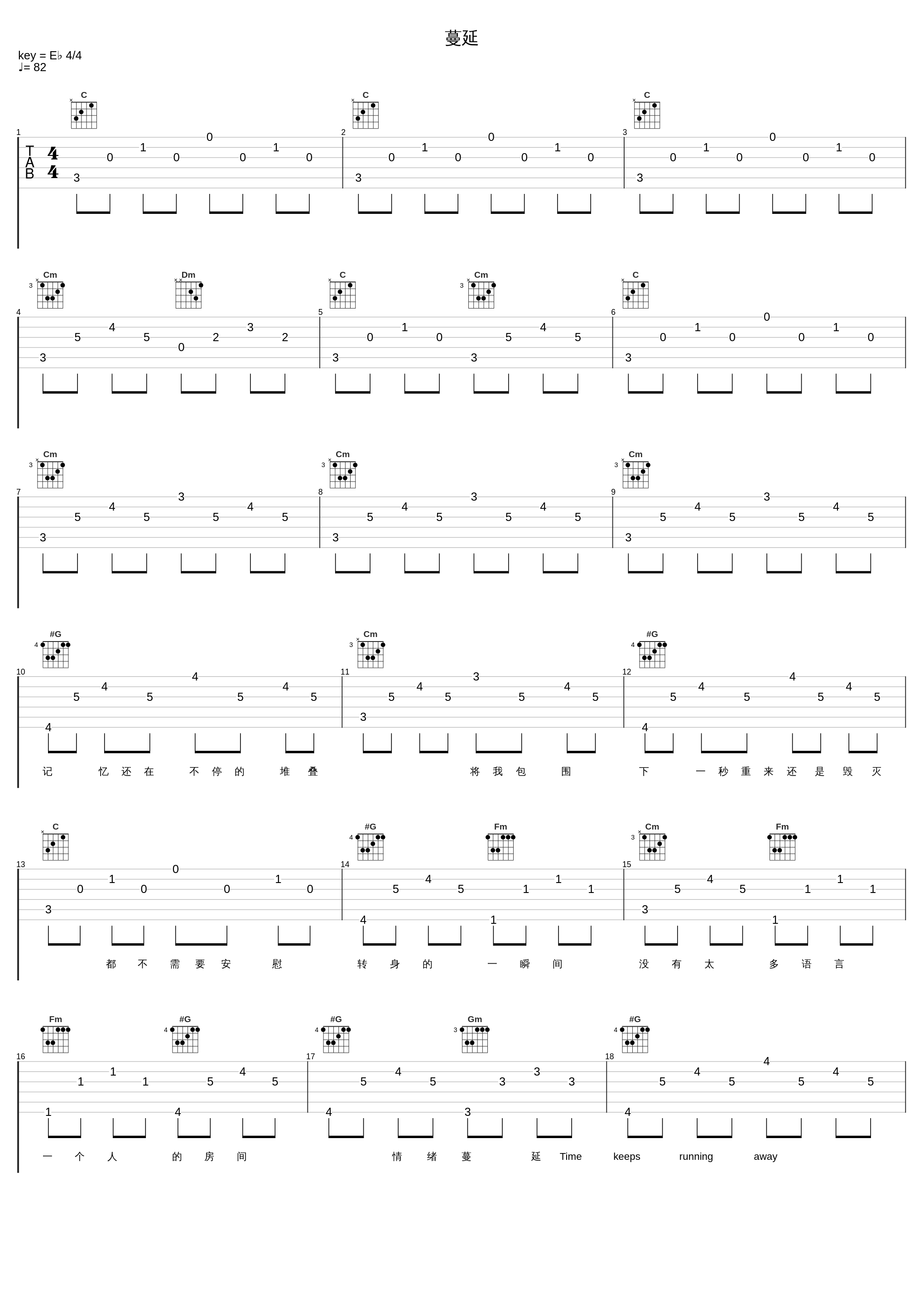 蔓延_许魏洲_1