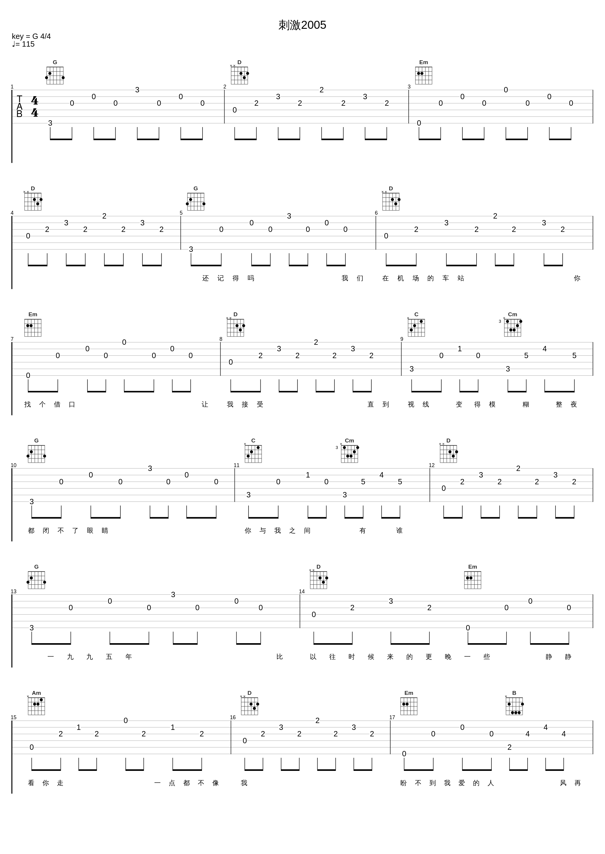 刺激2005_赵英俊_1