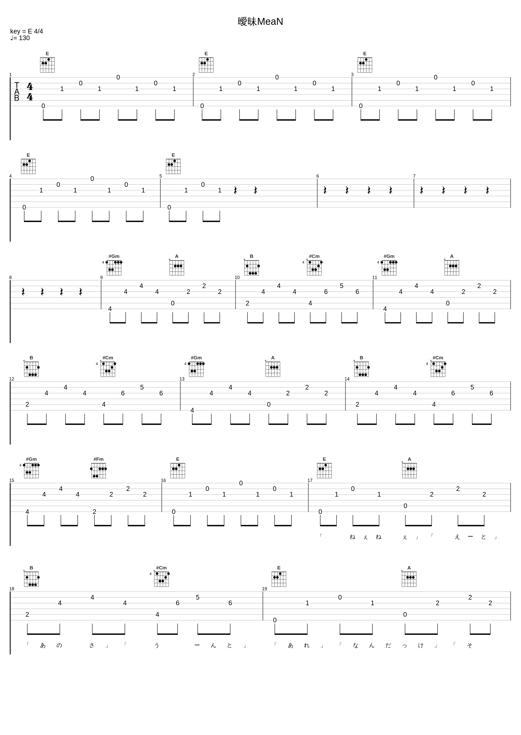 曖昧MeaN_八王子P,镜音铃,镜音连_1