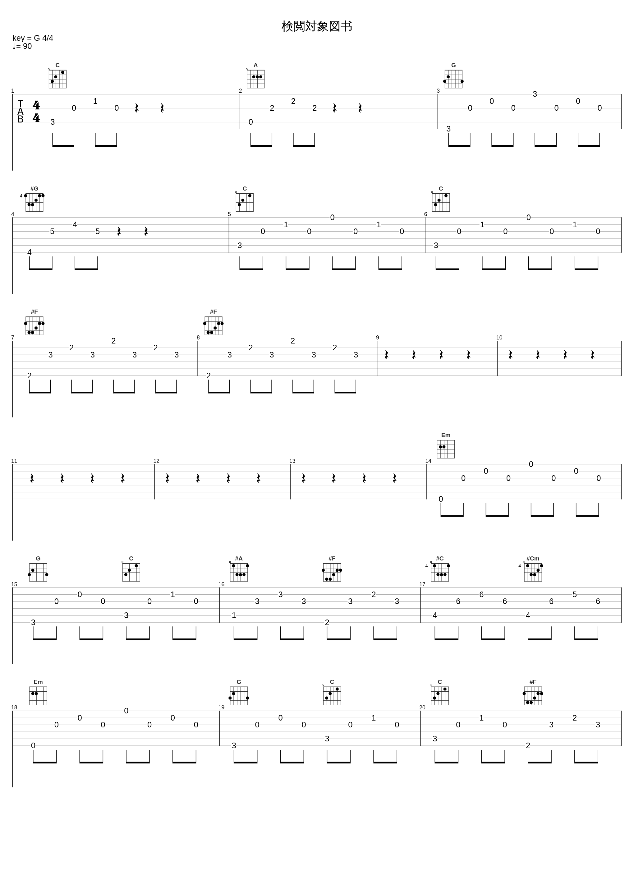 検閲対象図书_菅野祐悟_1