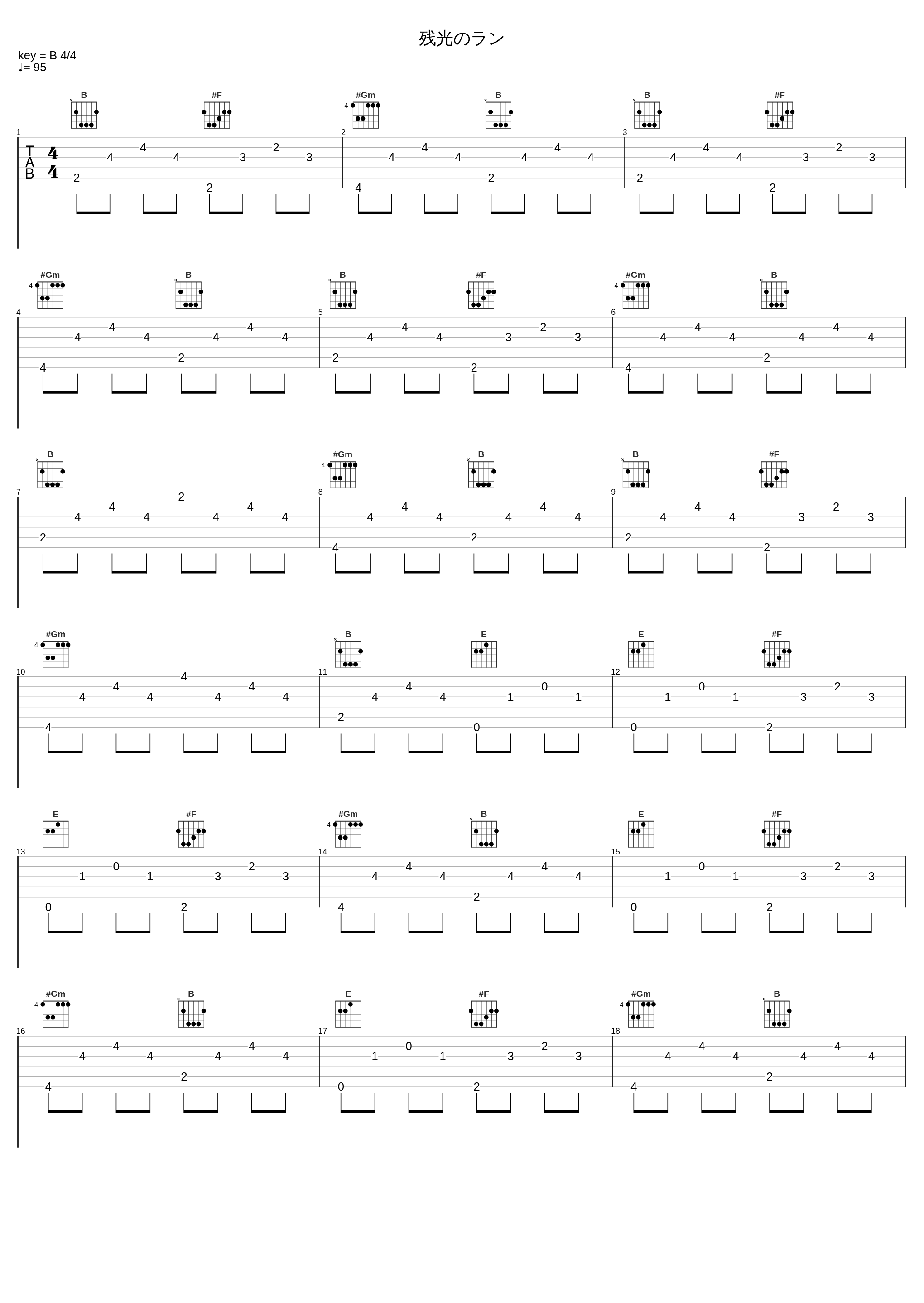 残光のラン_上北健_1