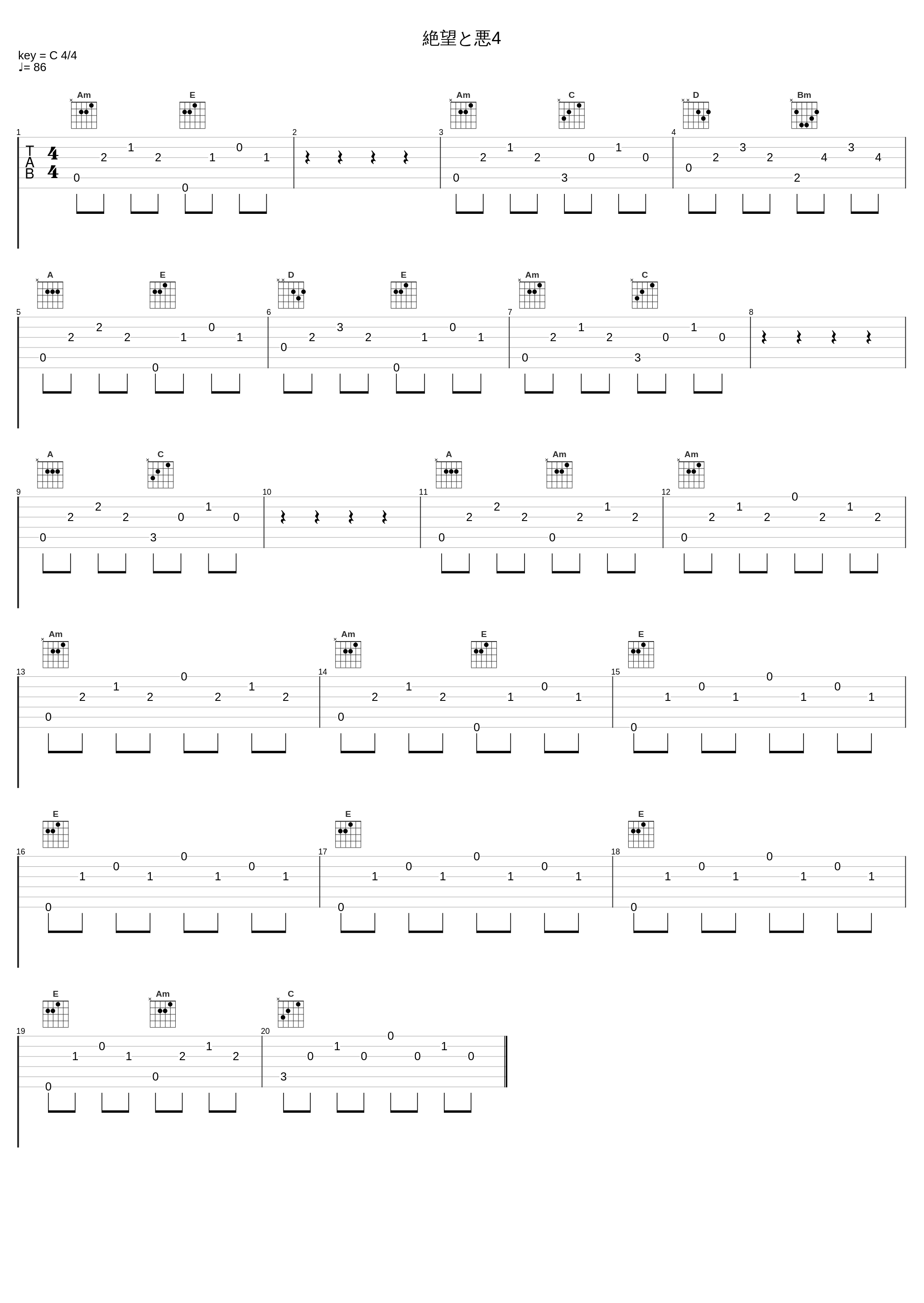 絶望と悪4_有泽孝纪_1