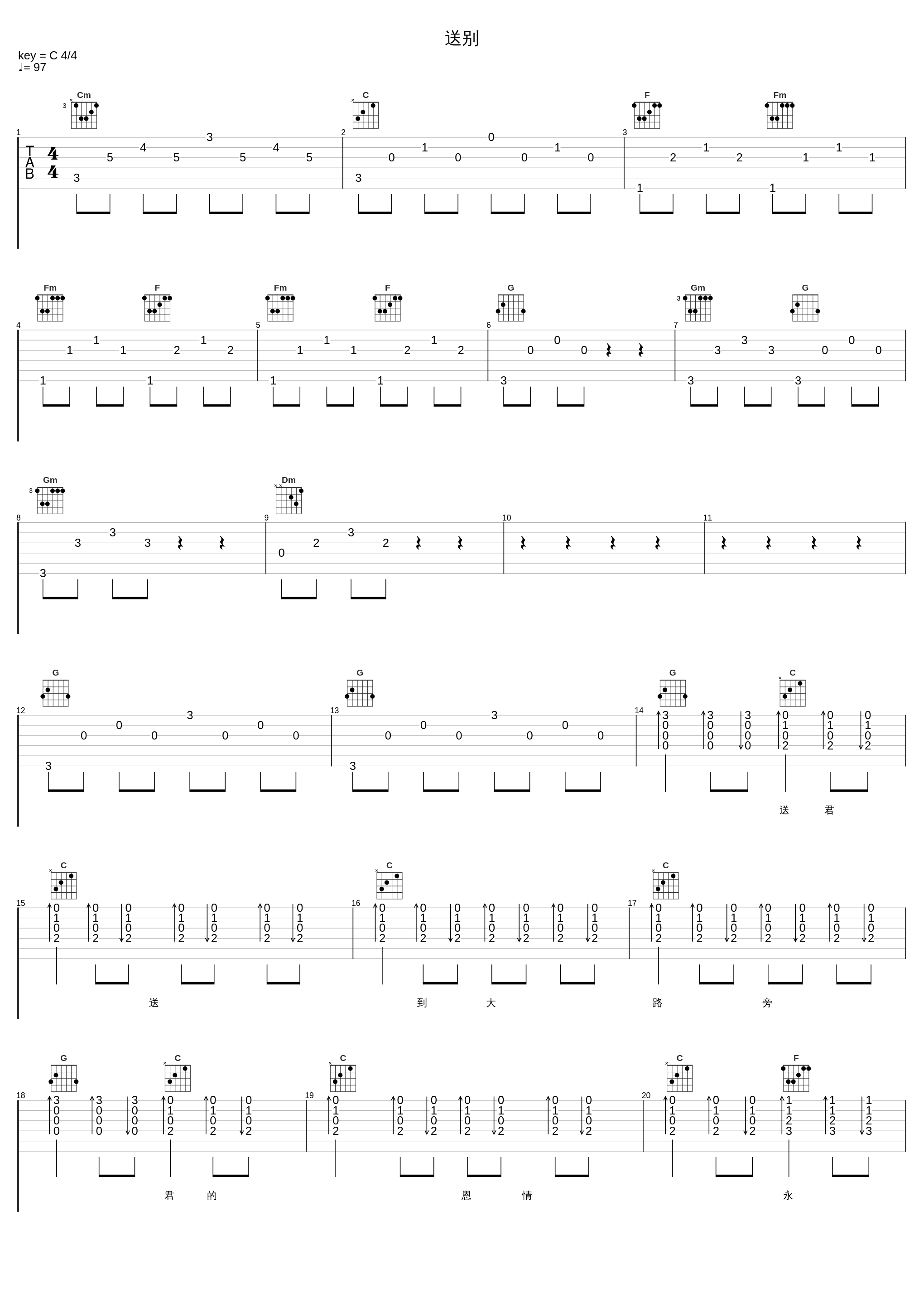 送别_关牧村_1