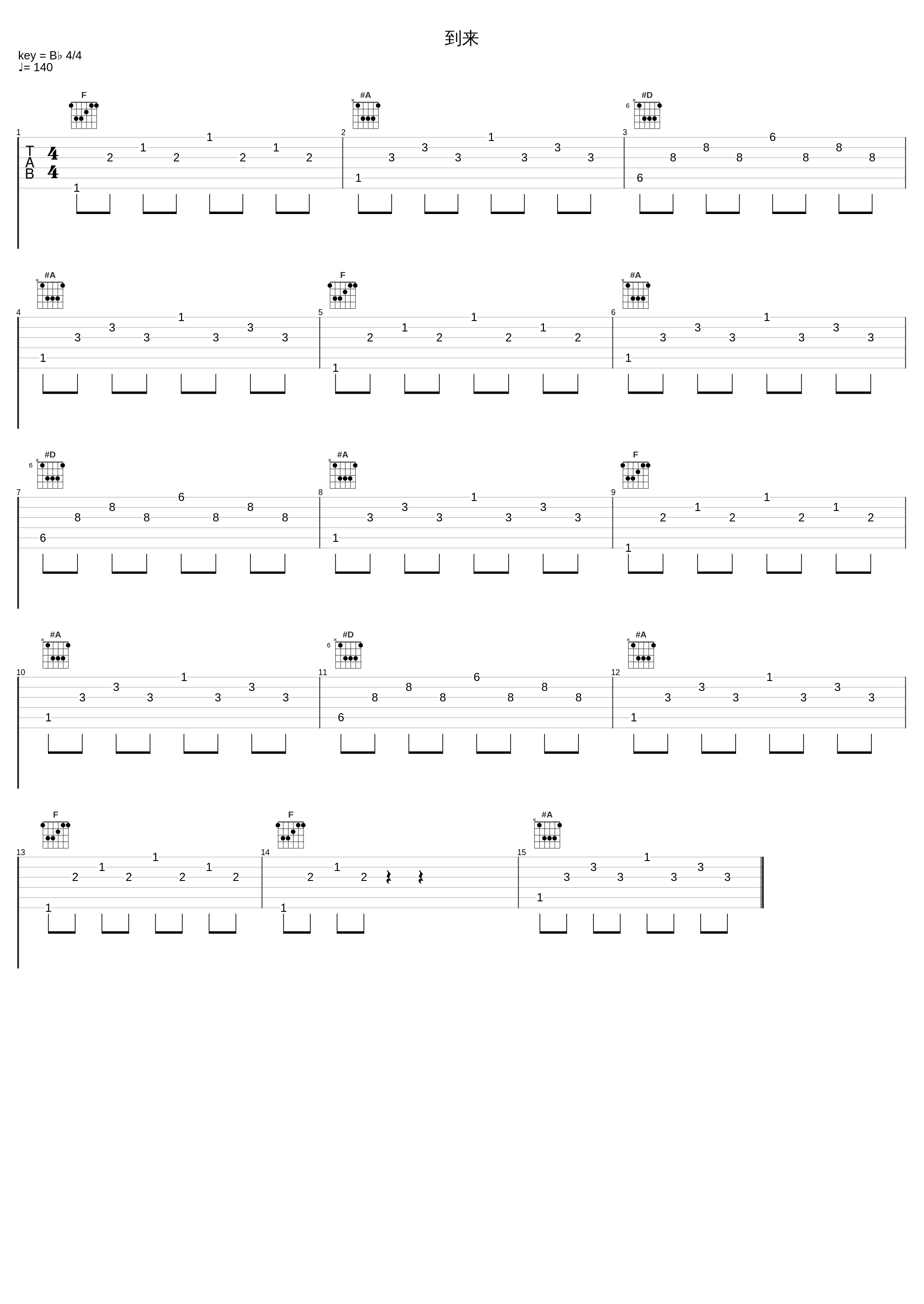 到来_椎名豪_1