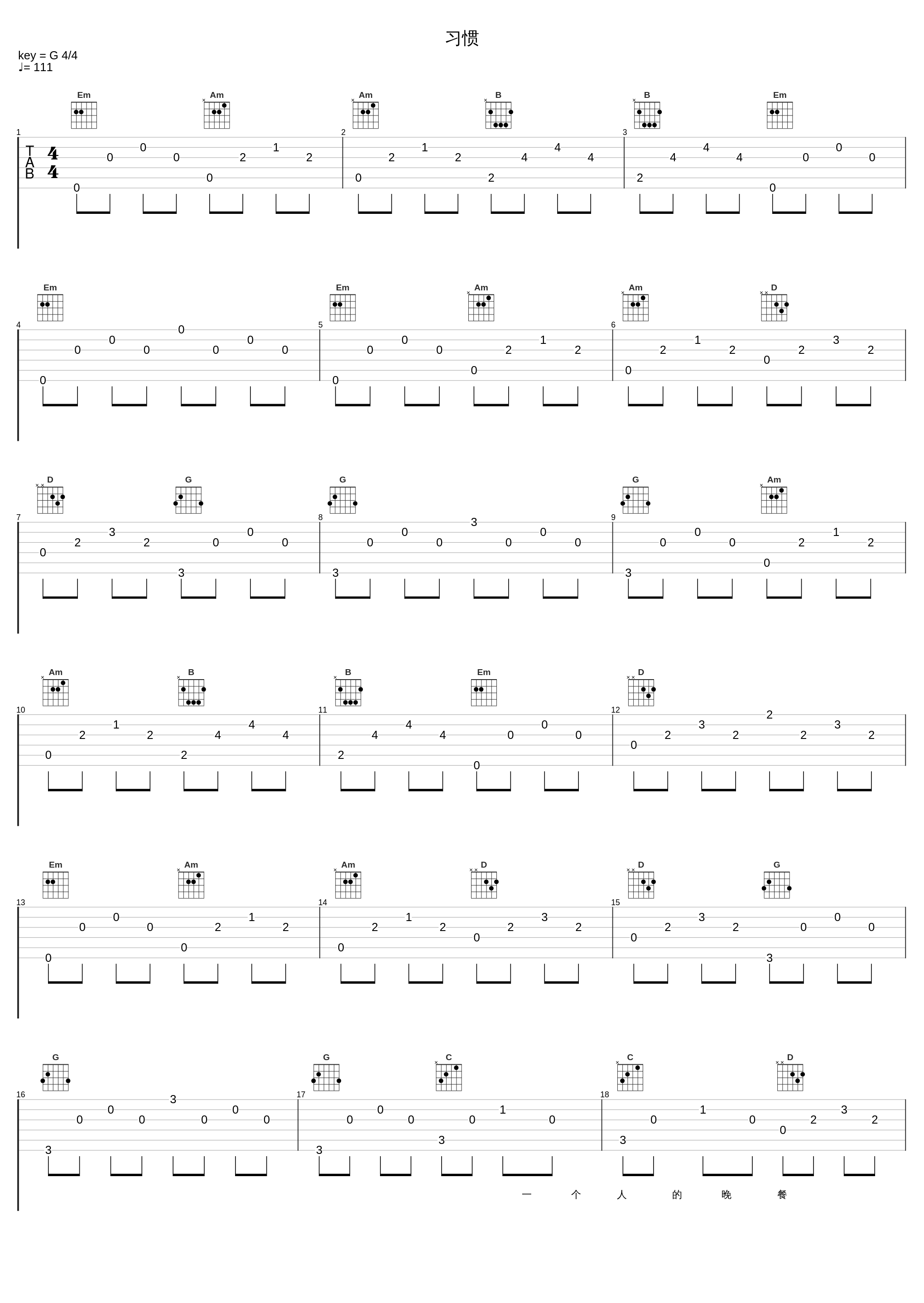 习惯_郑棋元_1