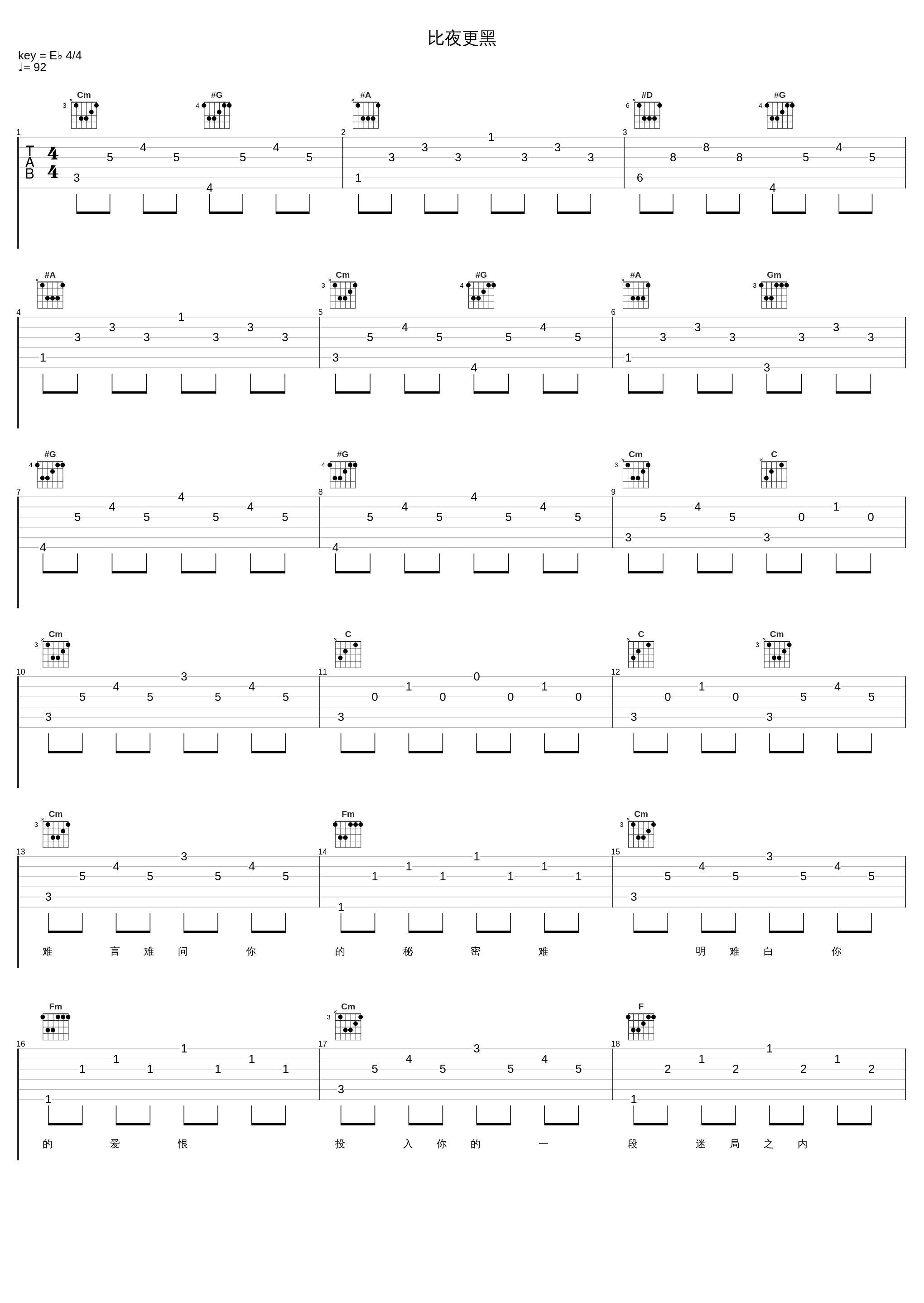 比夜更黑_莫文蔚_1