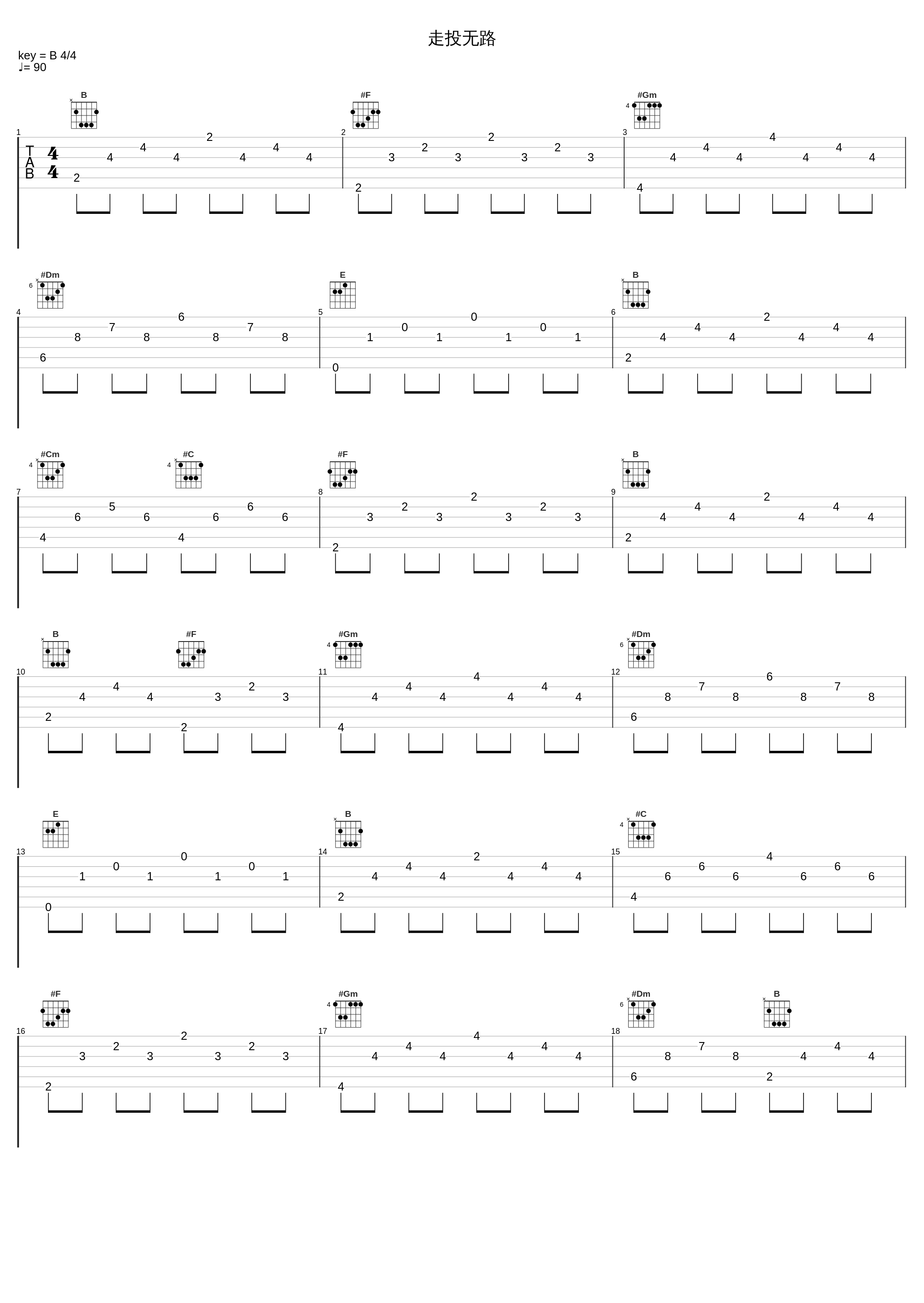 走投无路_辰耀南_1