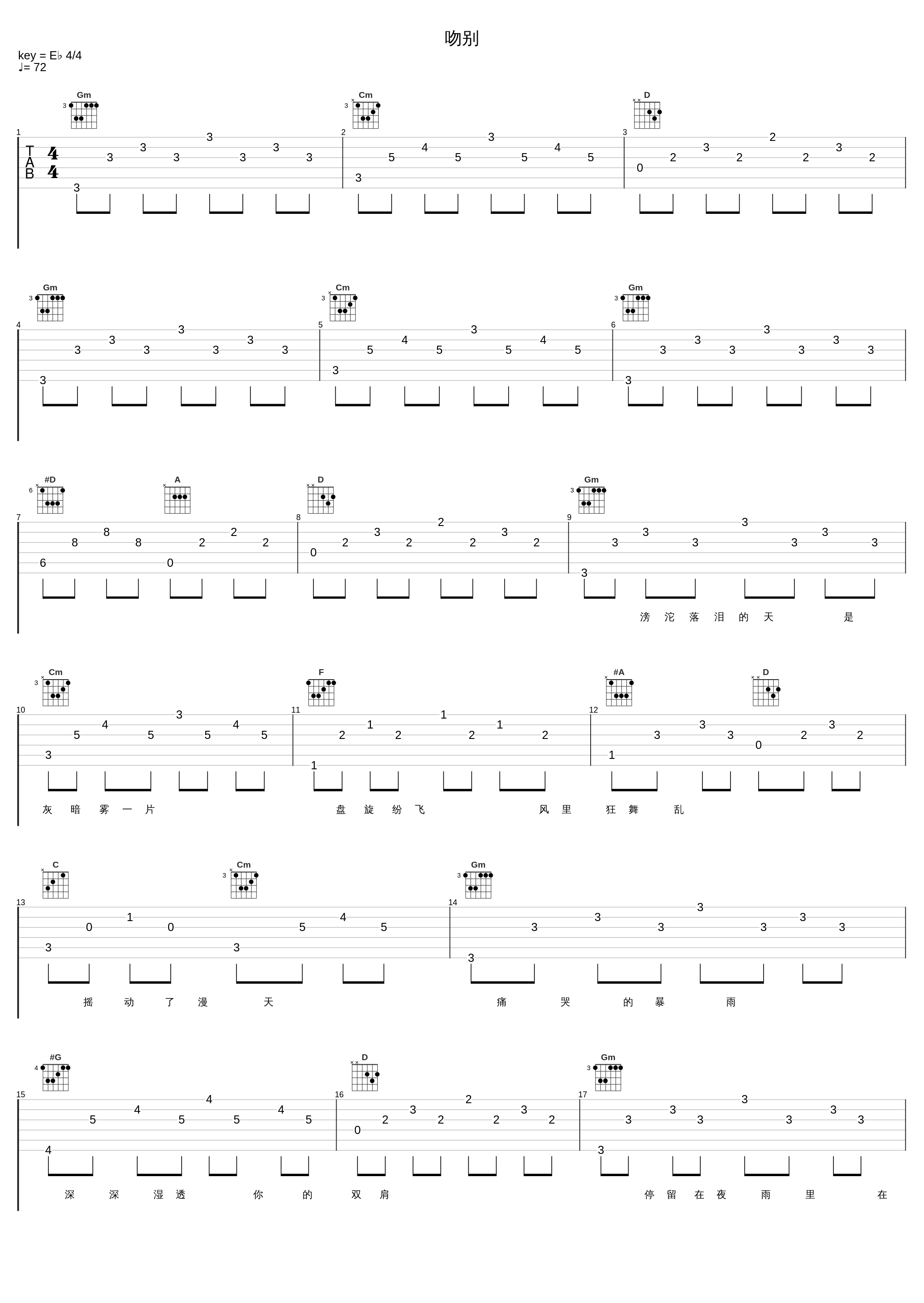 吻别_谭咏麟_1