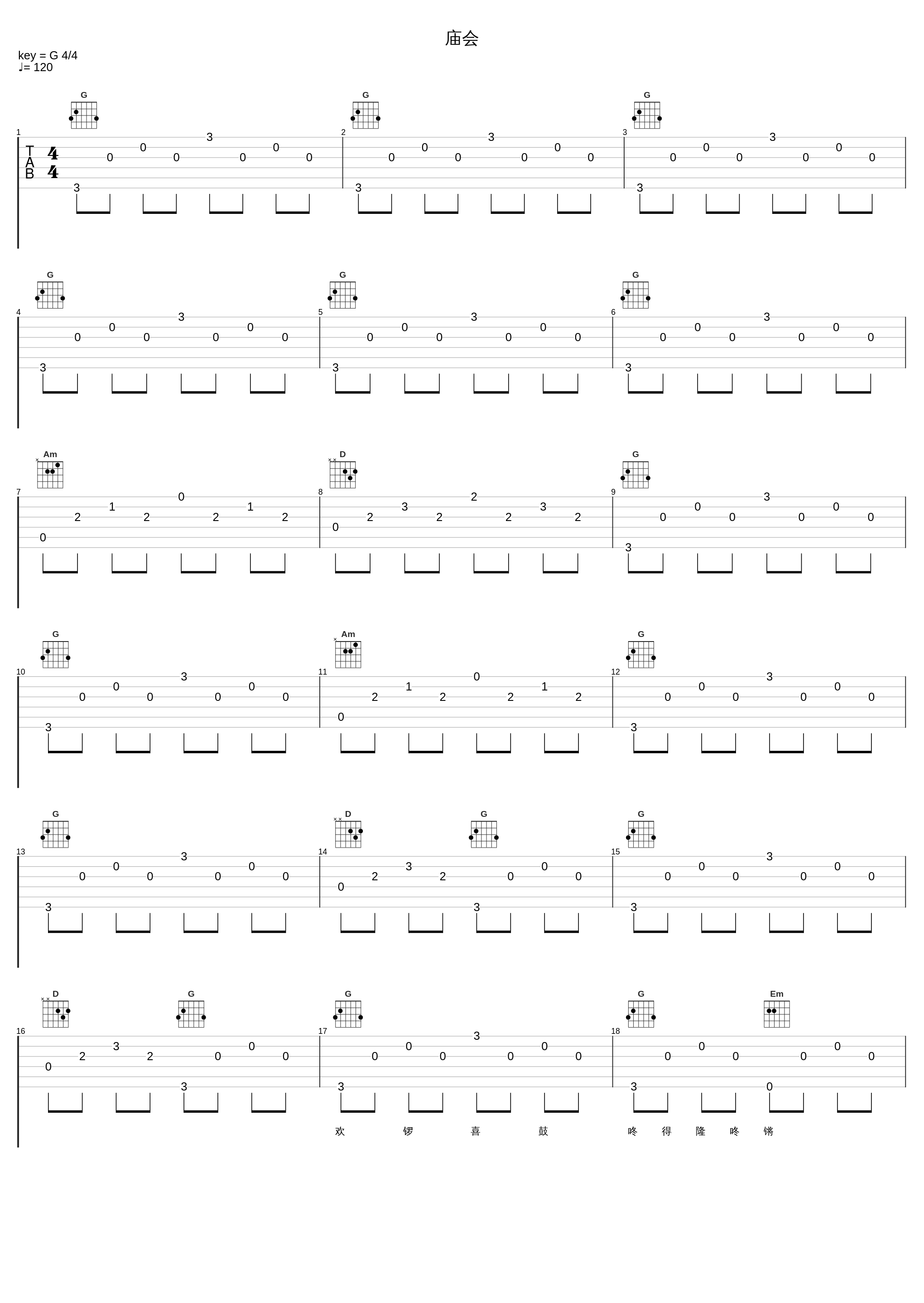 庙会_黄安_1