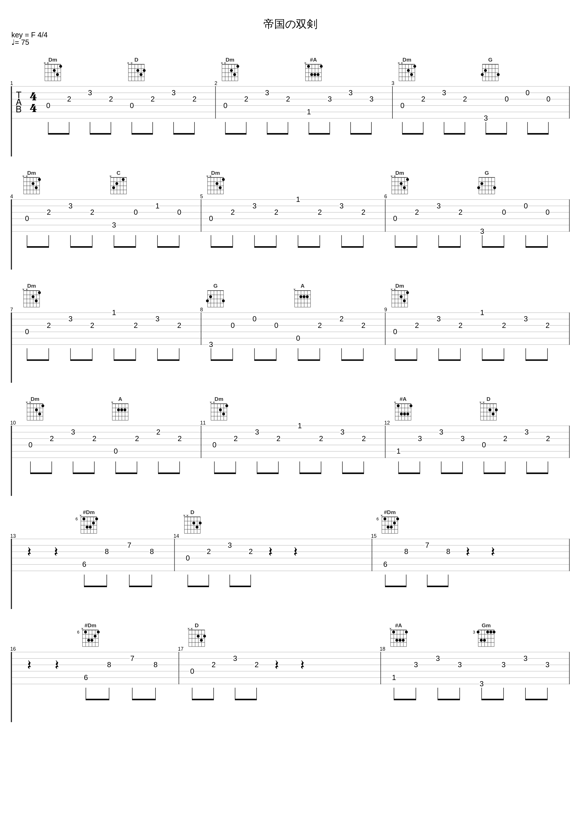 帝国の双剣_Elements Garden_1