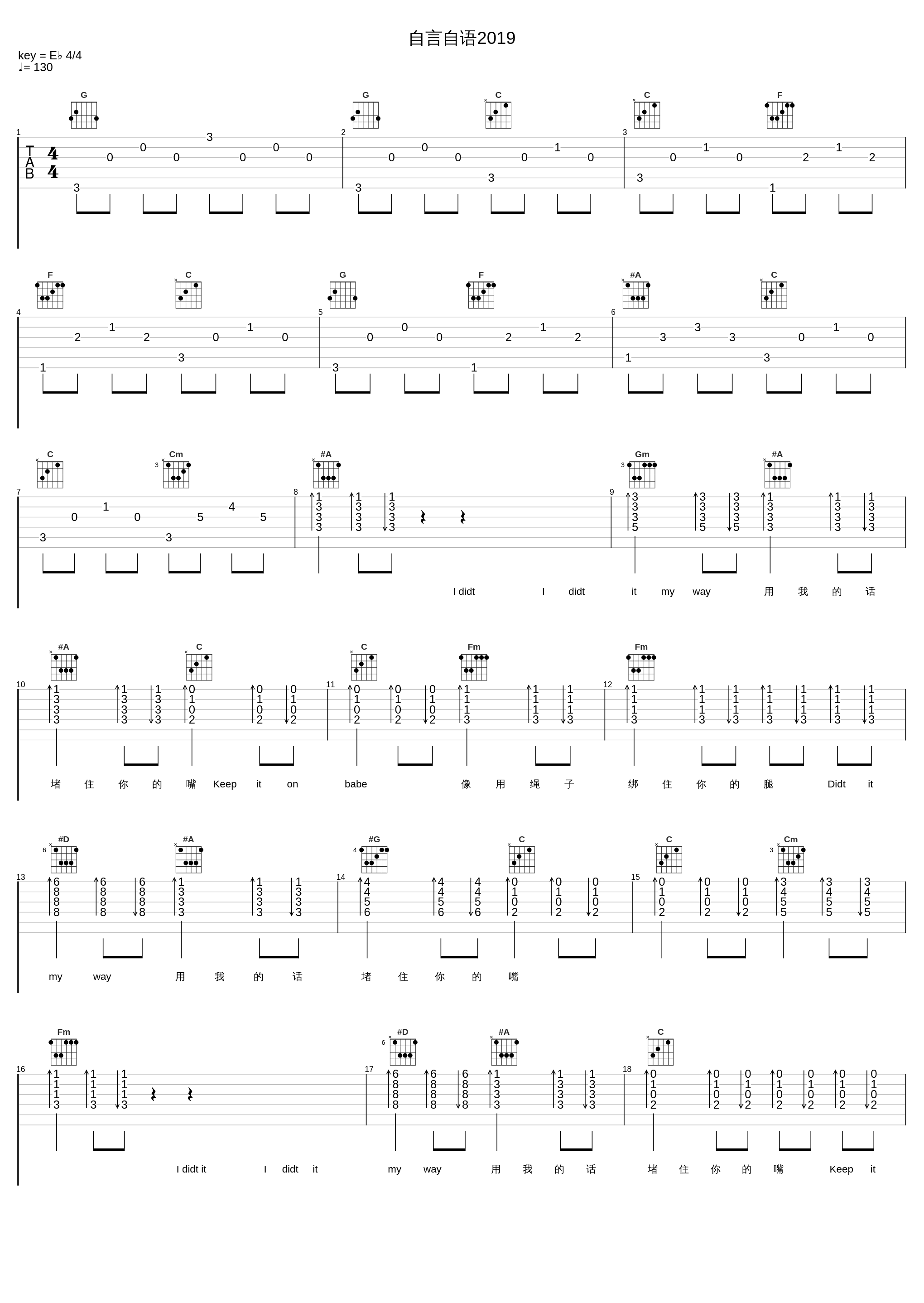 自言自语2019_钱正昊_1
