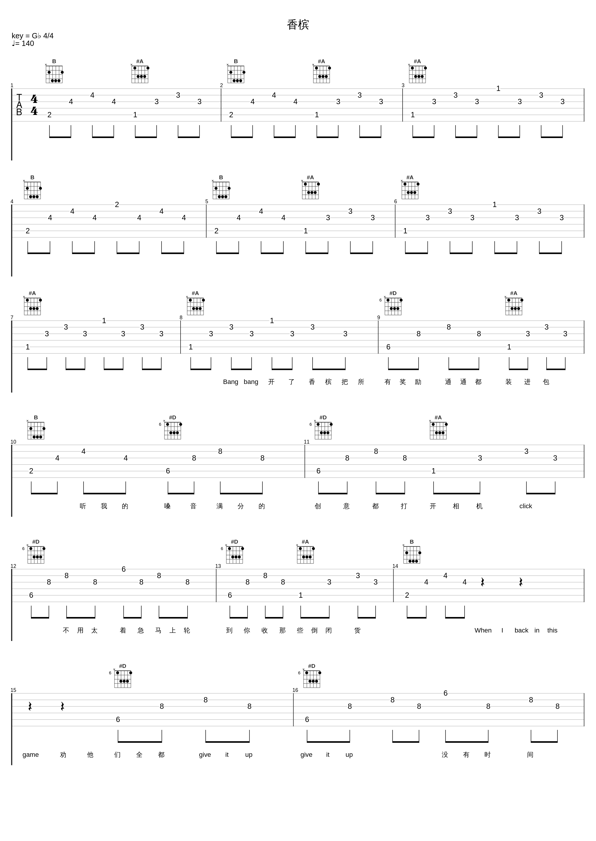 香槟_姬涅斯_1