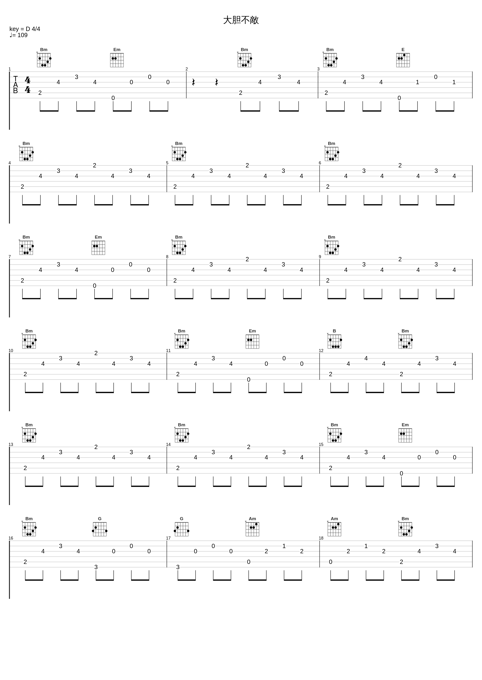 大胆不敵_Elements Garden_1