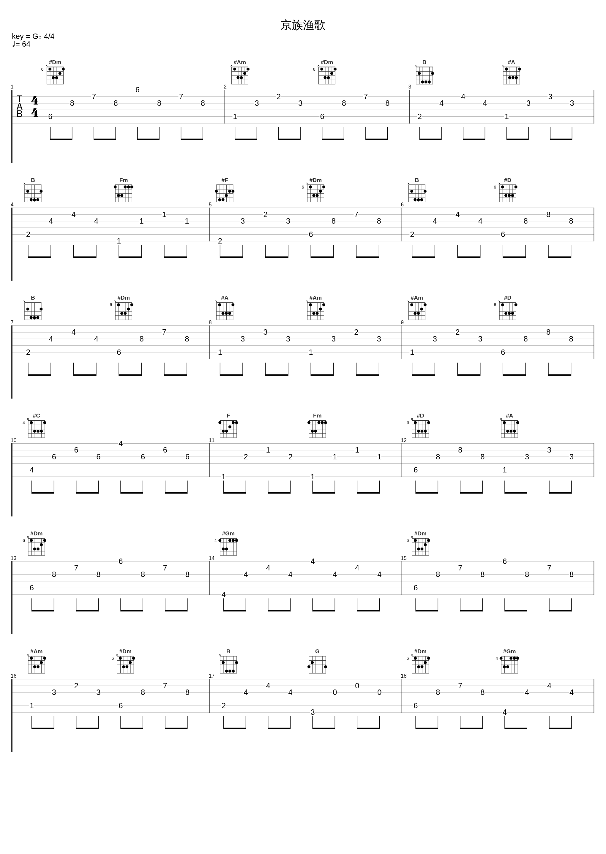 京族渔歌_关牧村_1