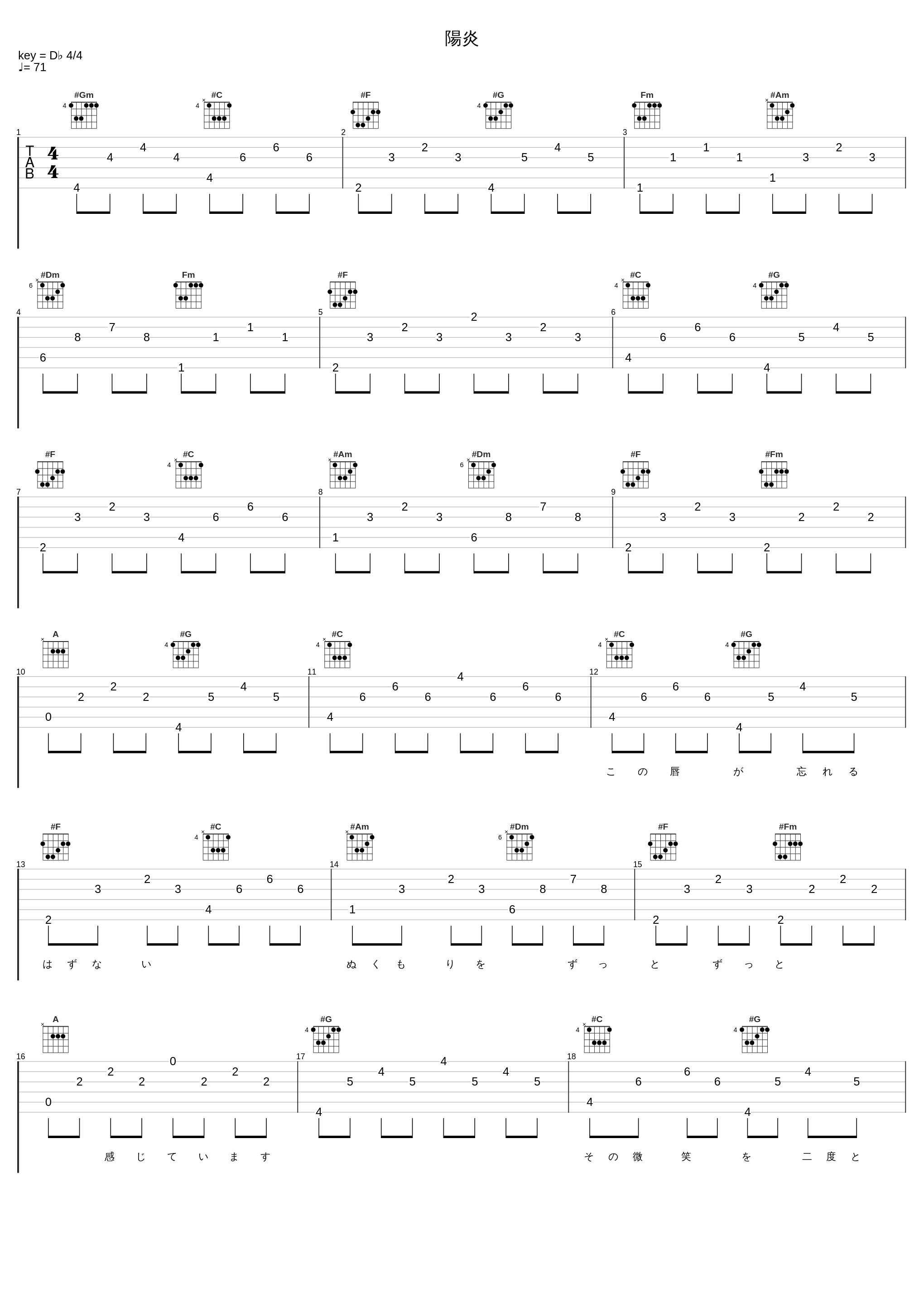 陽炎_山口百惠_1