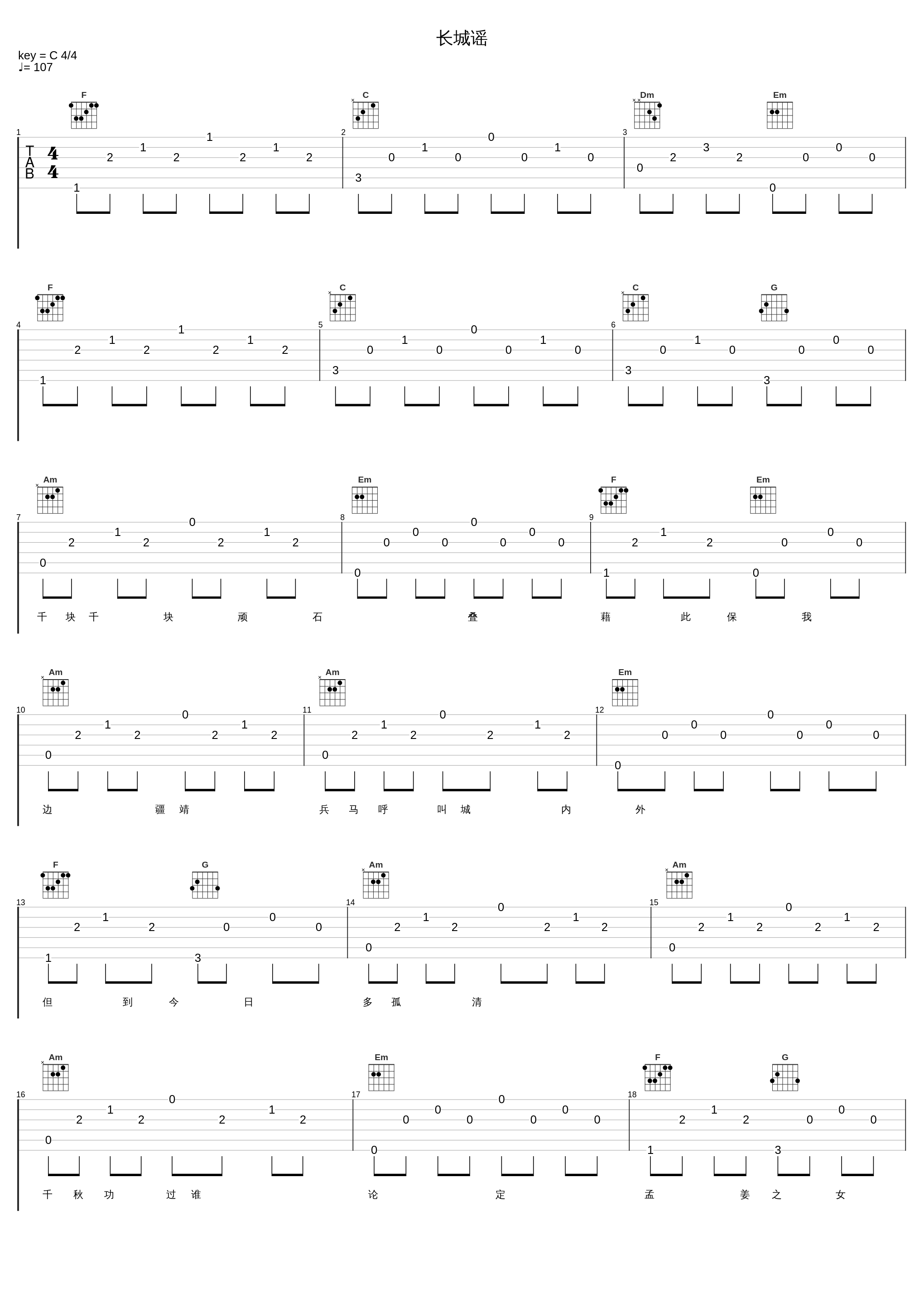 长城谣_罗文_1