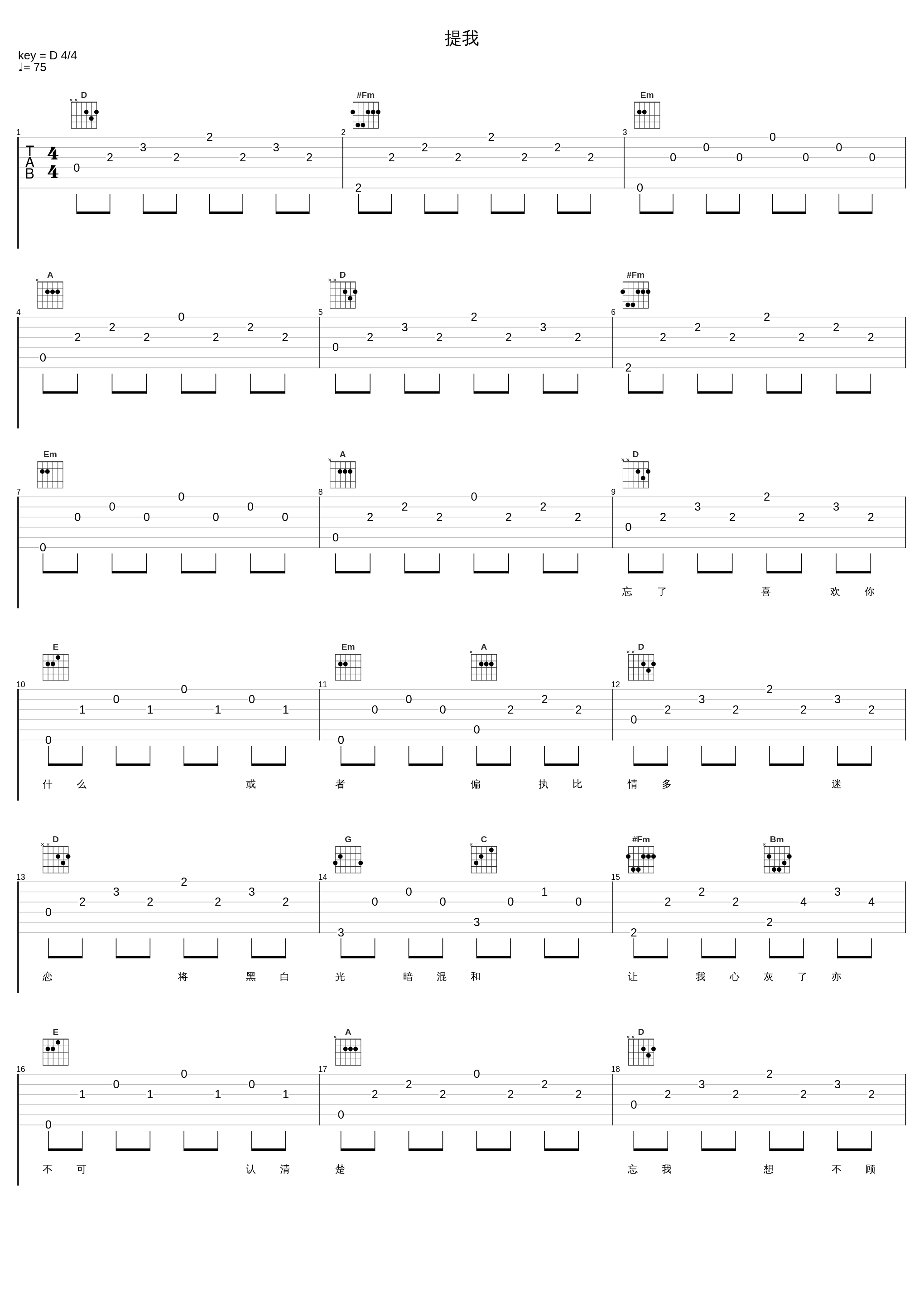 提我_苏永康_1