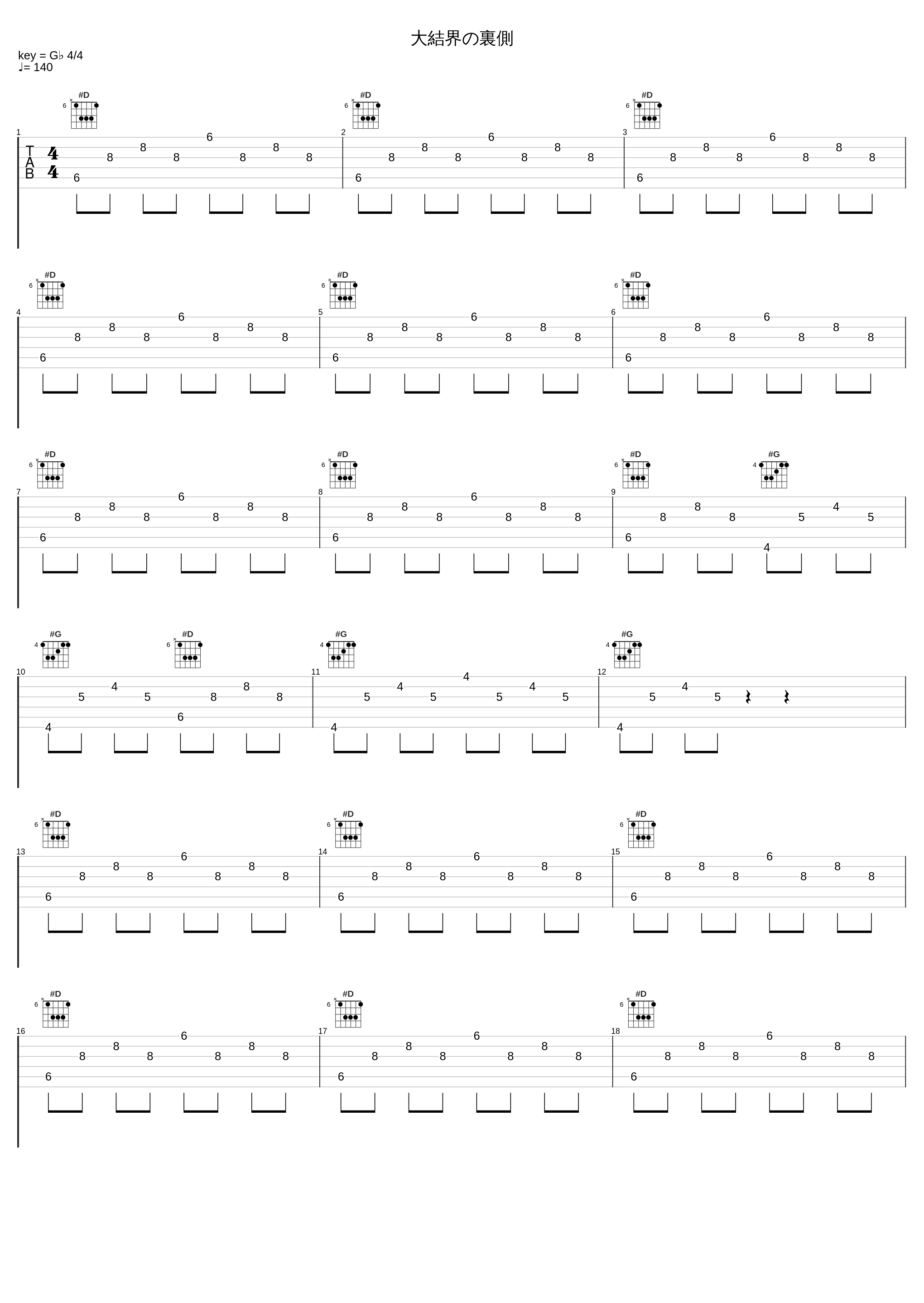 大結界の裏側_狐の工作室_1