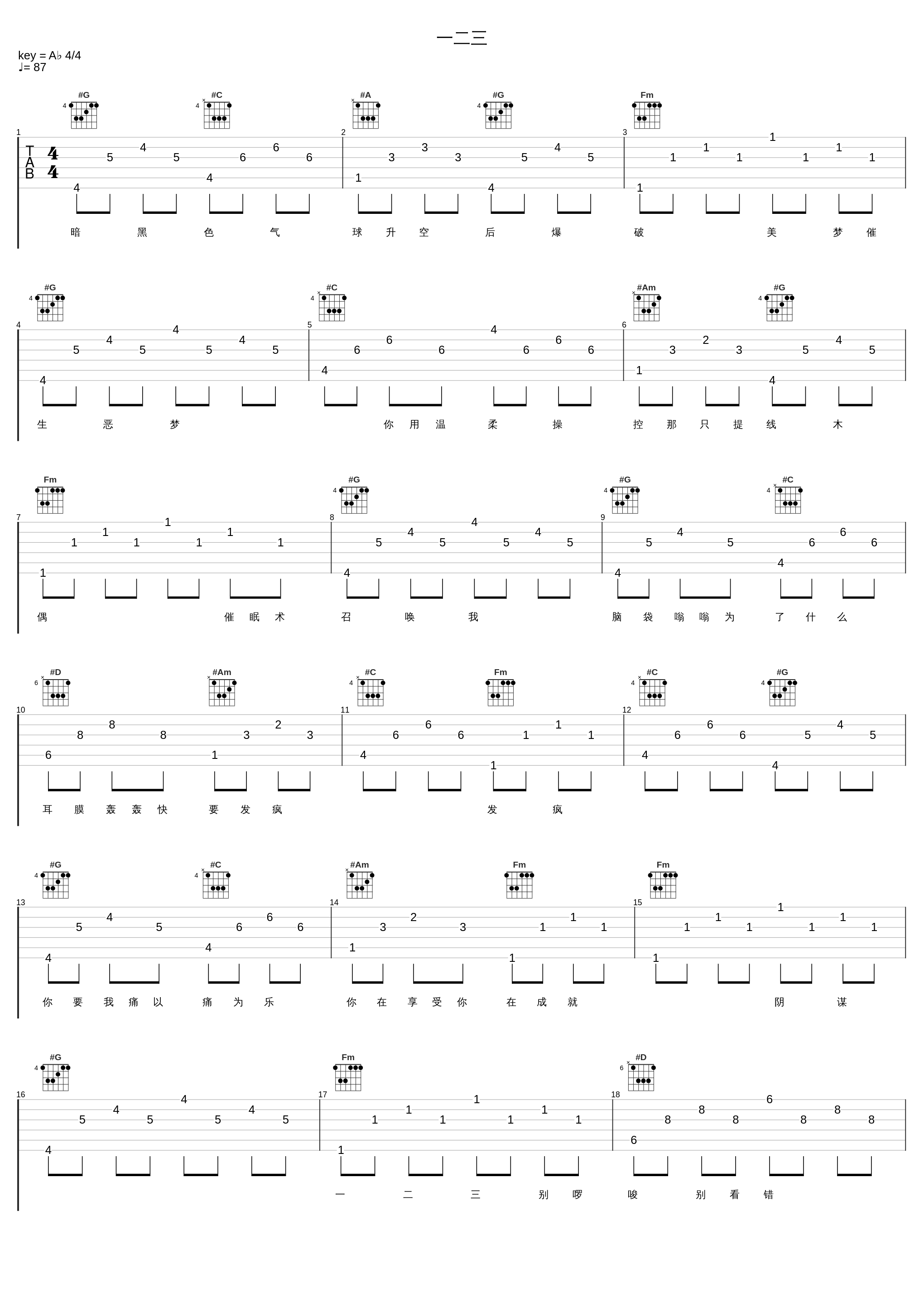 一二三_吉克隽逸_1