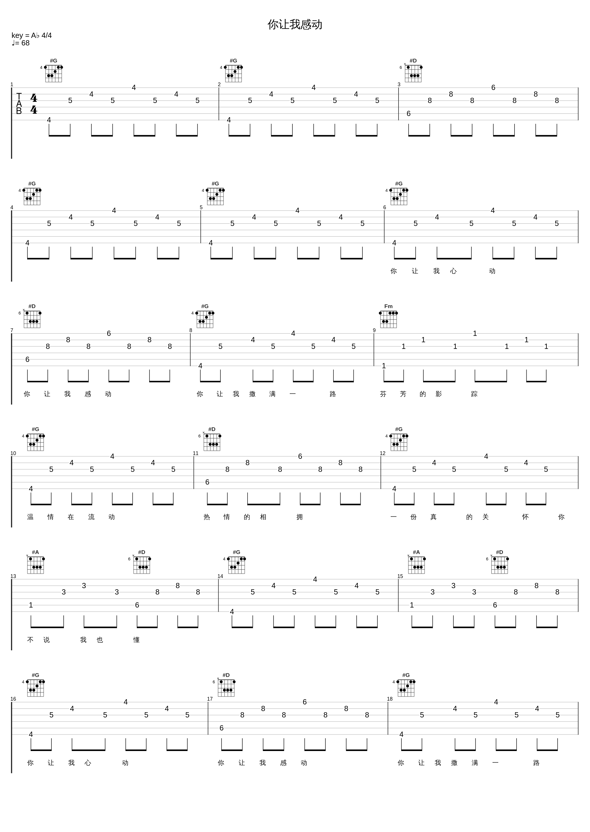 你让我感动_陈思思_1