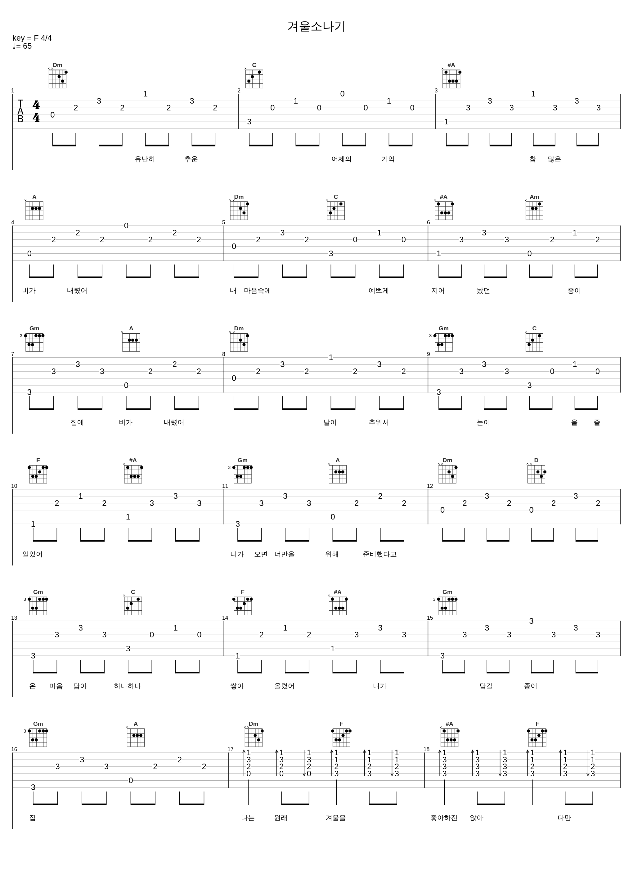 겨울소나기_The Ade_1