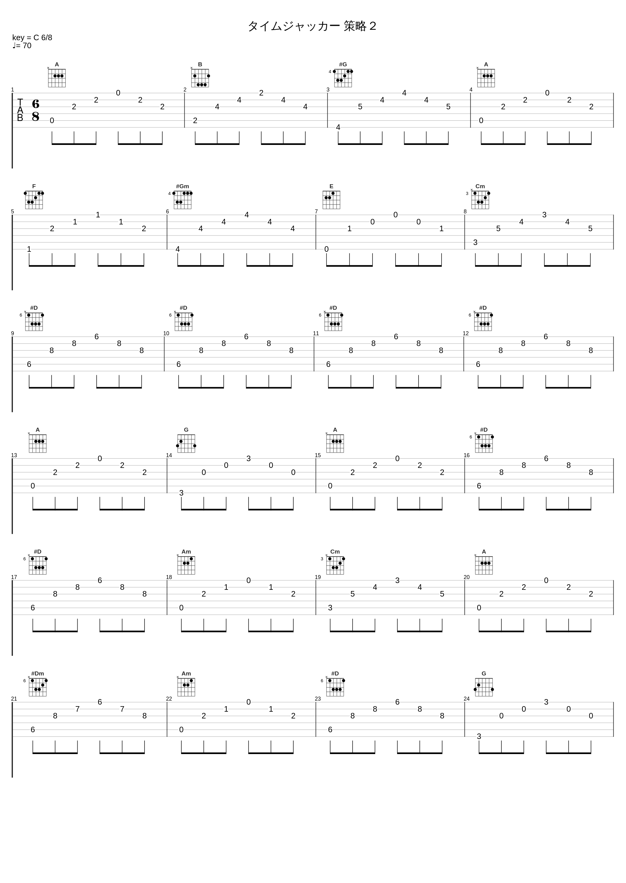 タイムジャッカー 策略２_佐桥俊彦_1