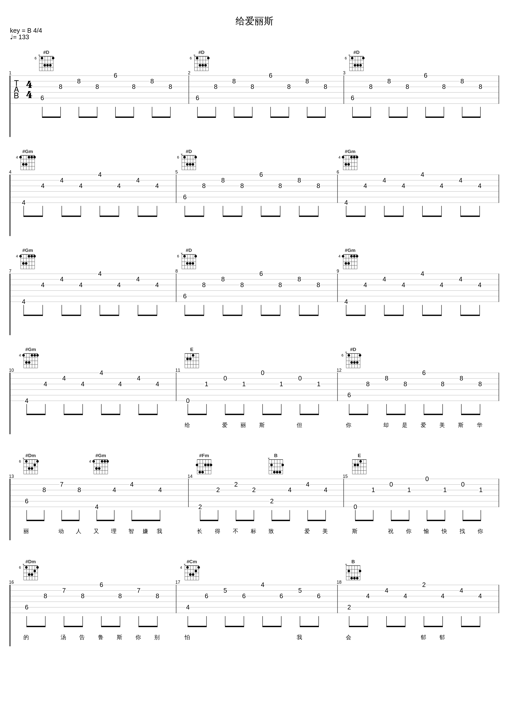 给爱丽斯_陈奕迅_1