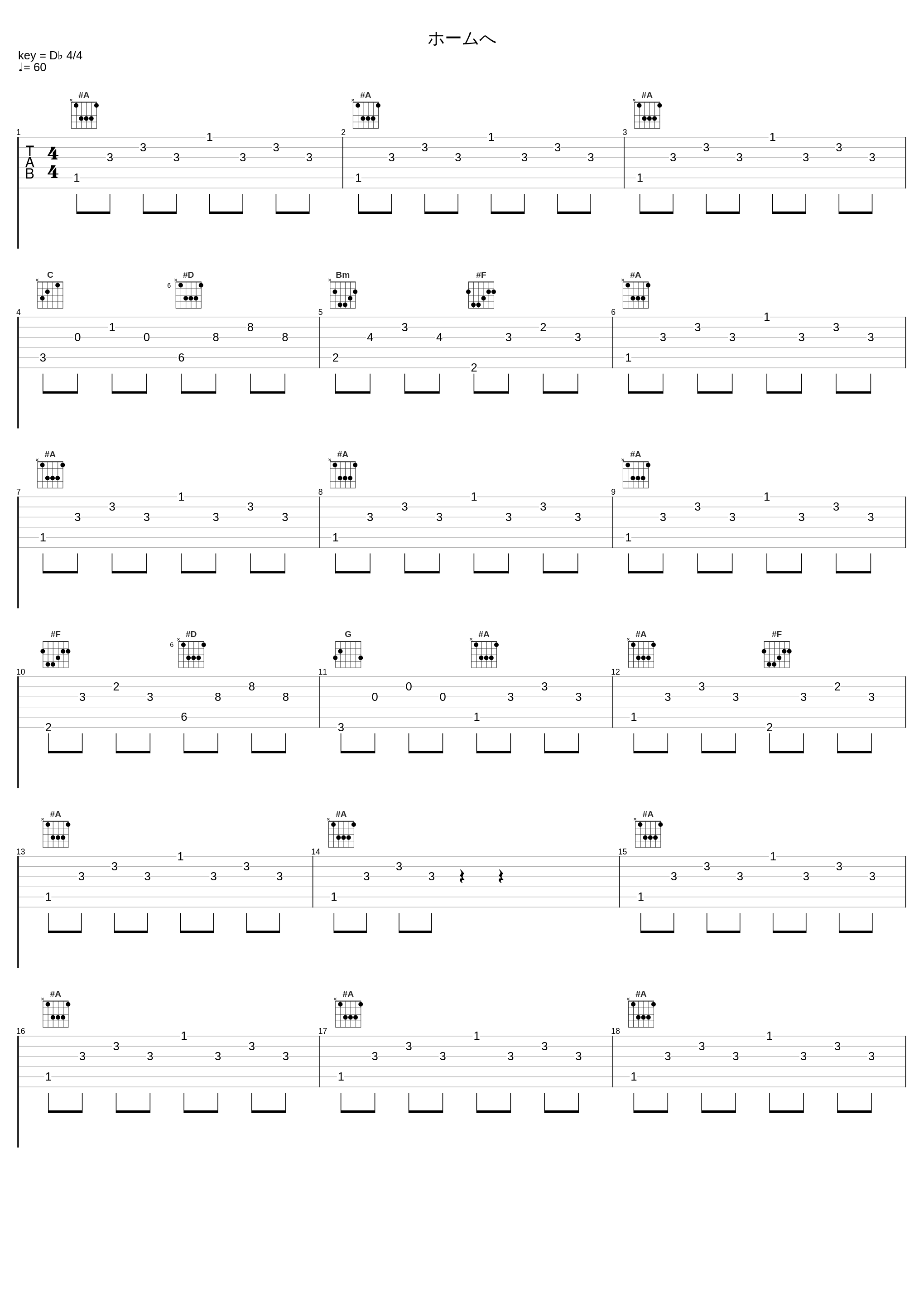 ホームへ_和田薫_1