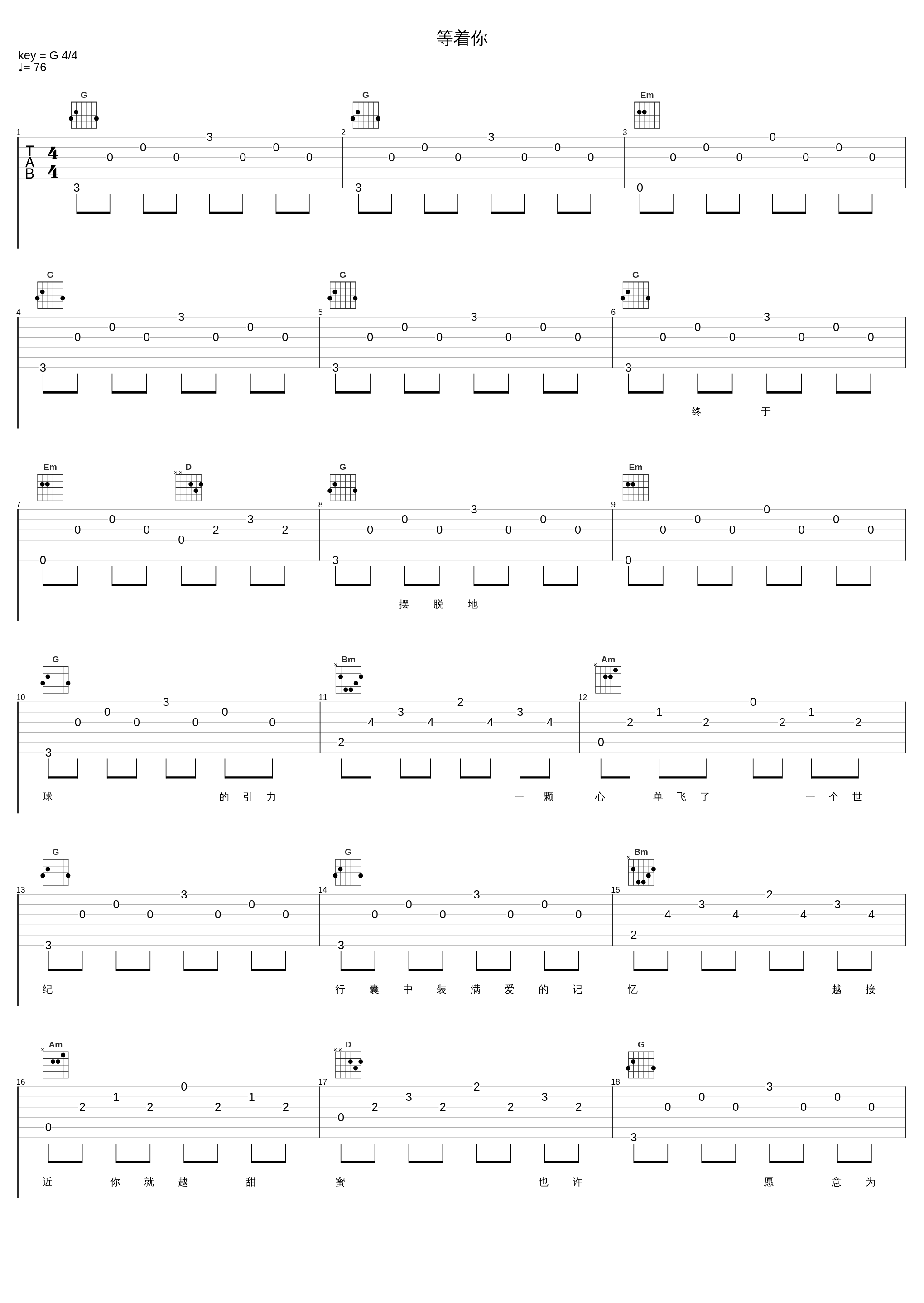 等着你_沙宝亮_1