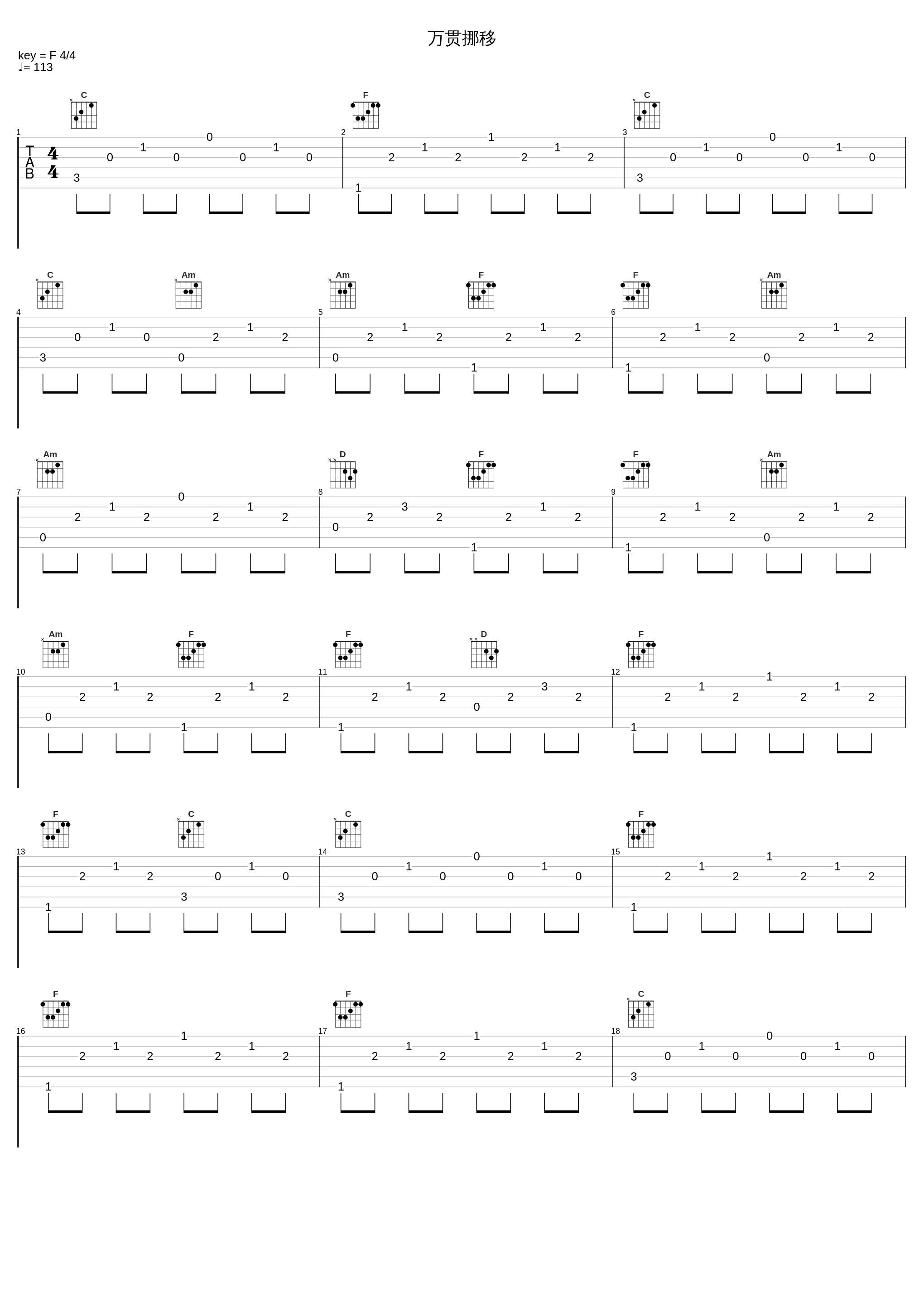 万贯挪移_窦唯_1