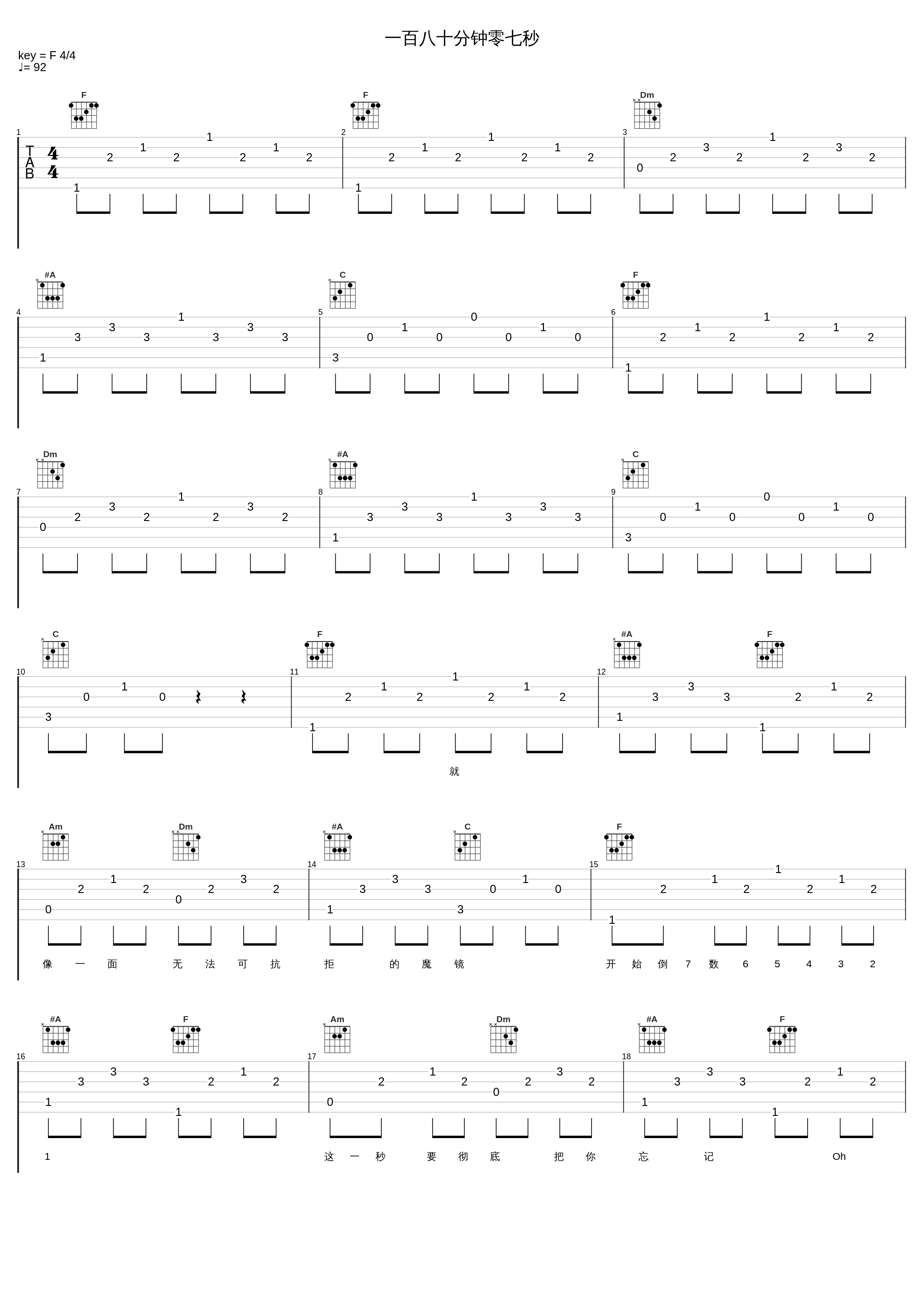 一百八十分钟零七秒_林心如_1