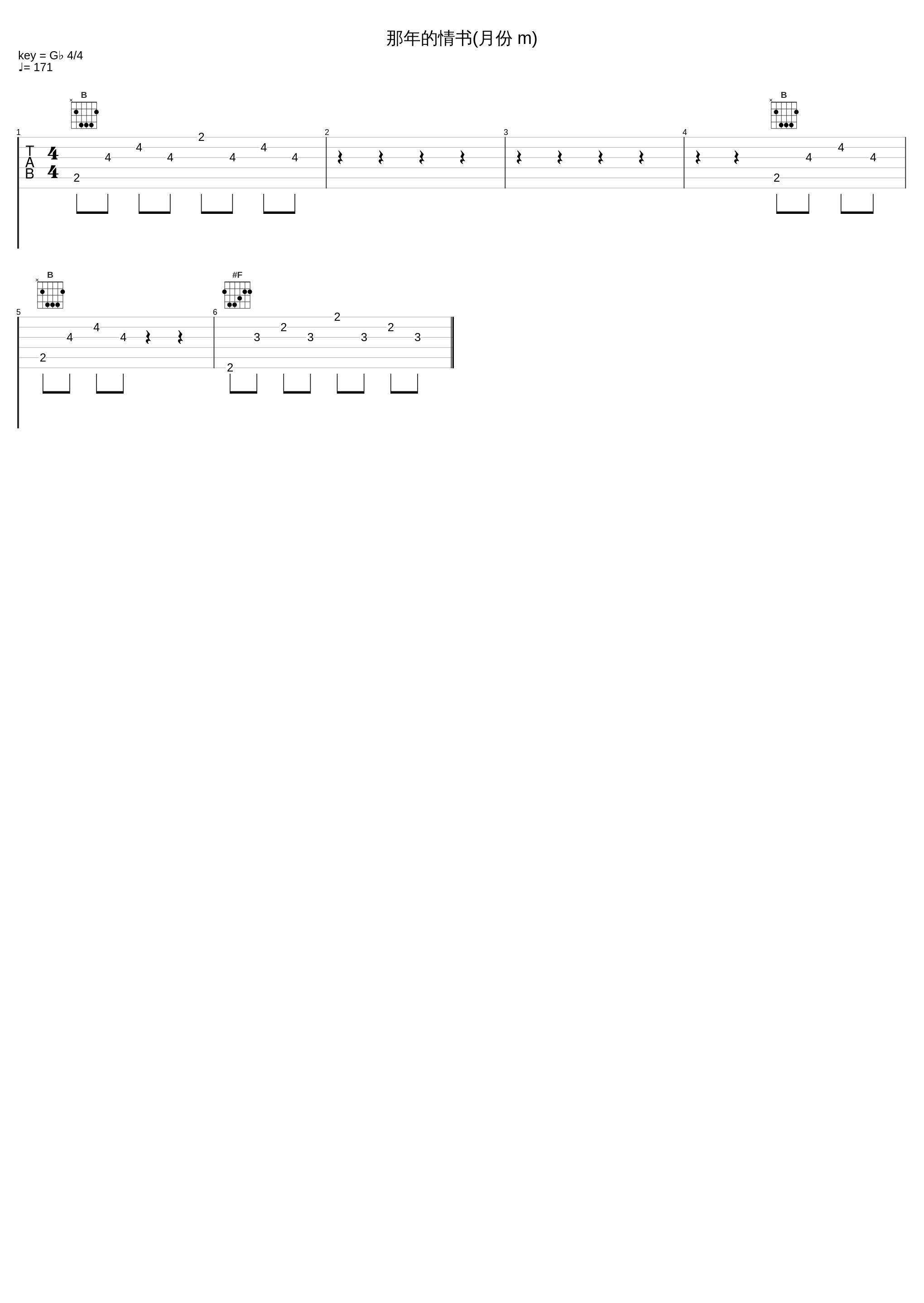 那年的情书(月份 m)_江美琪_1