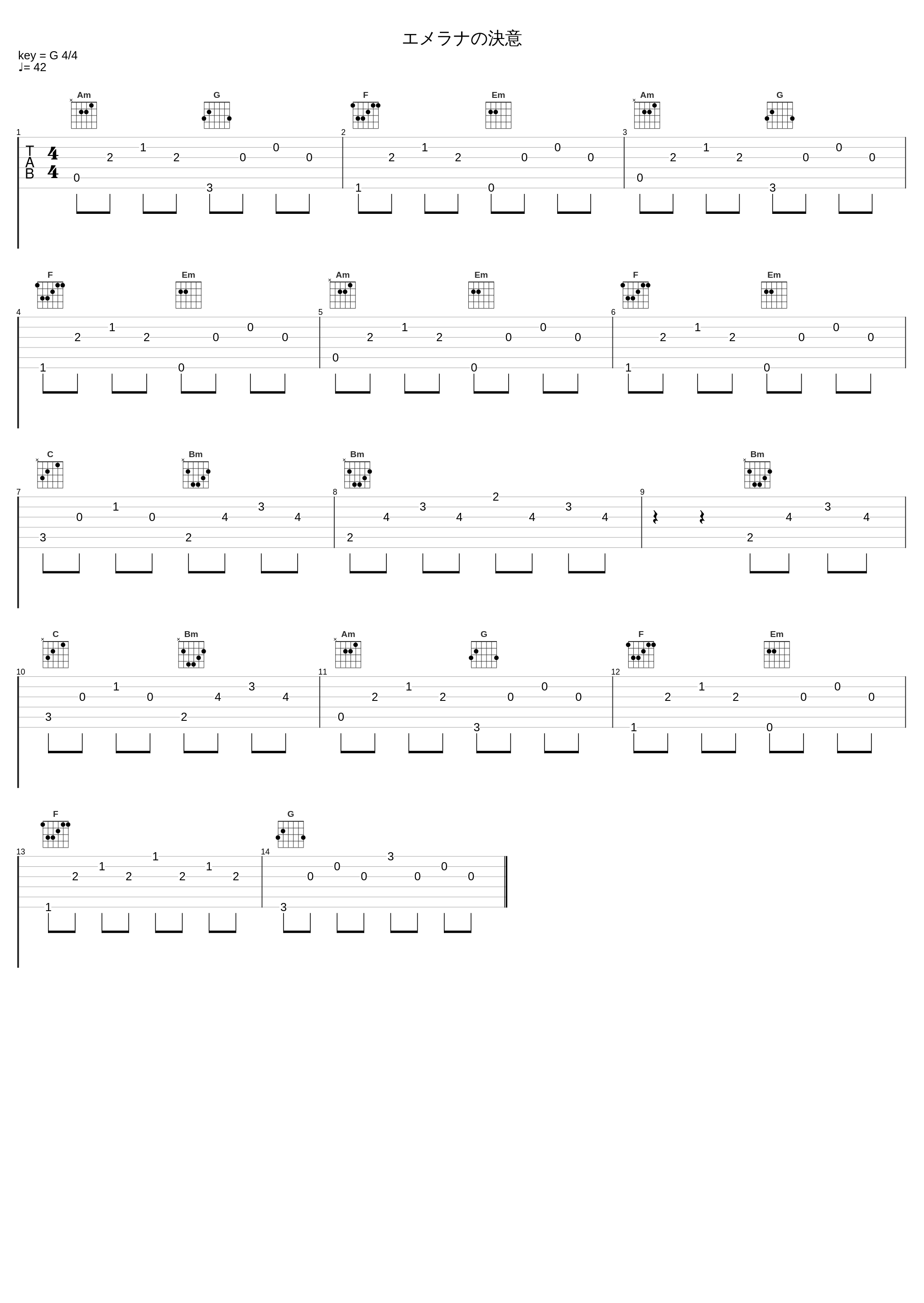 エメラナの決意_原文雄_1