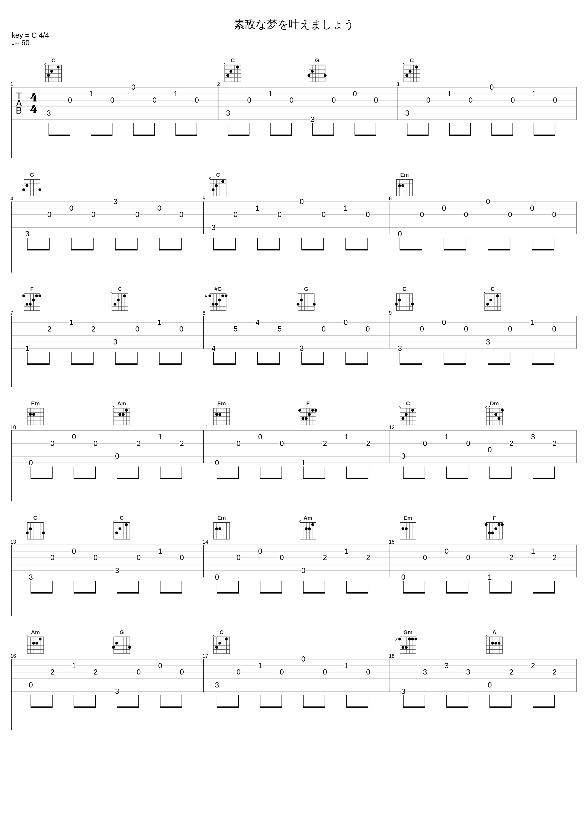 素敌な梦を叶えましょう_南方之星_1