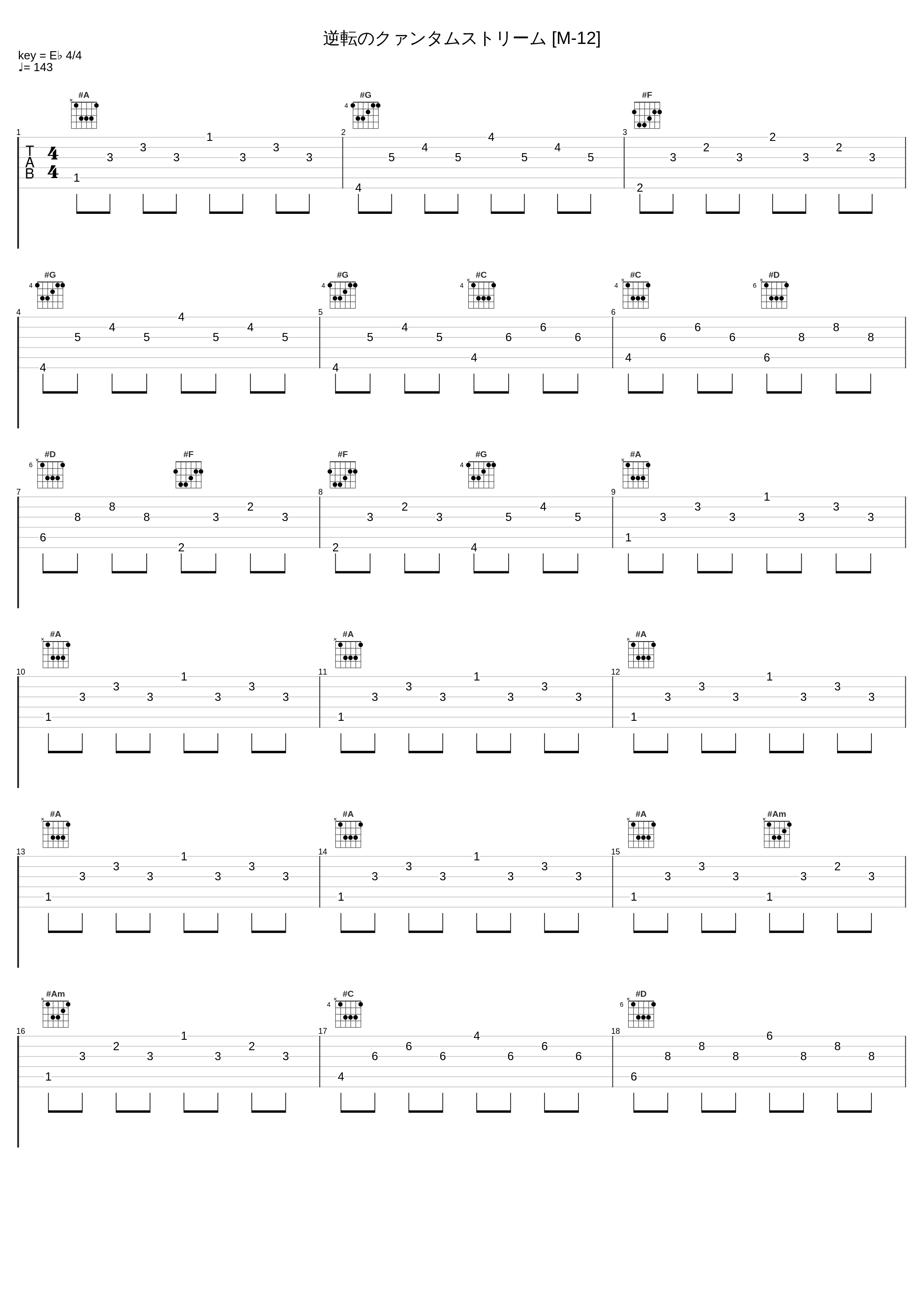 逆転のクァンタムストリーム [M-12]_佐桥俊彦_1