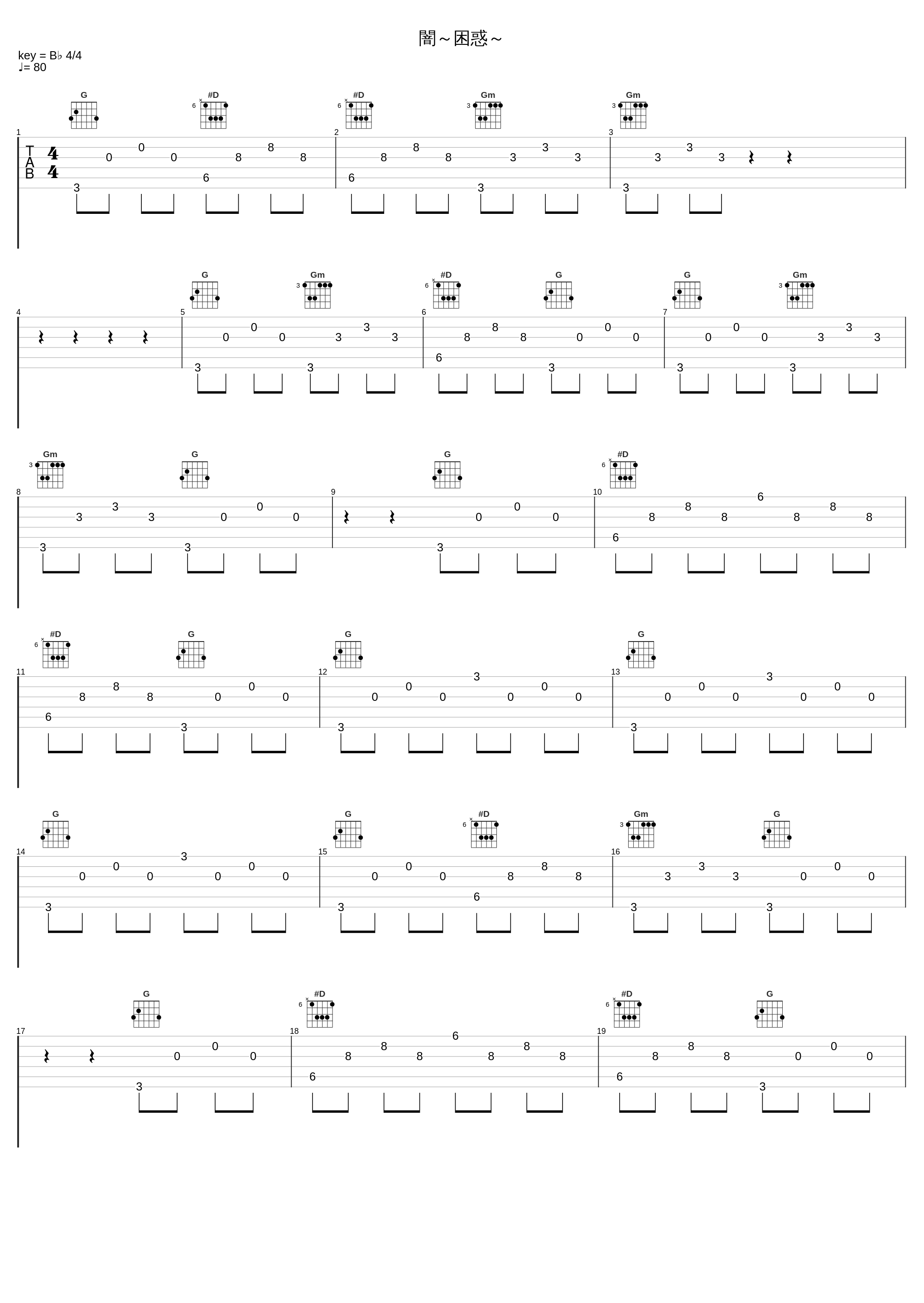 闇～困惑～_佐桥俊彦_1