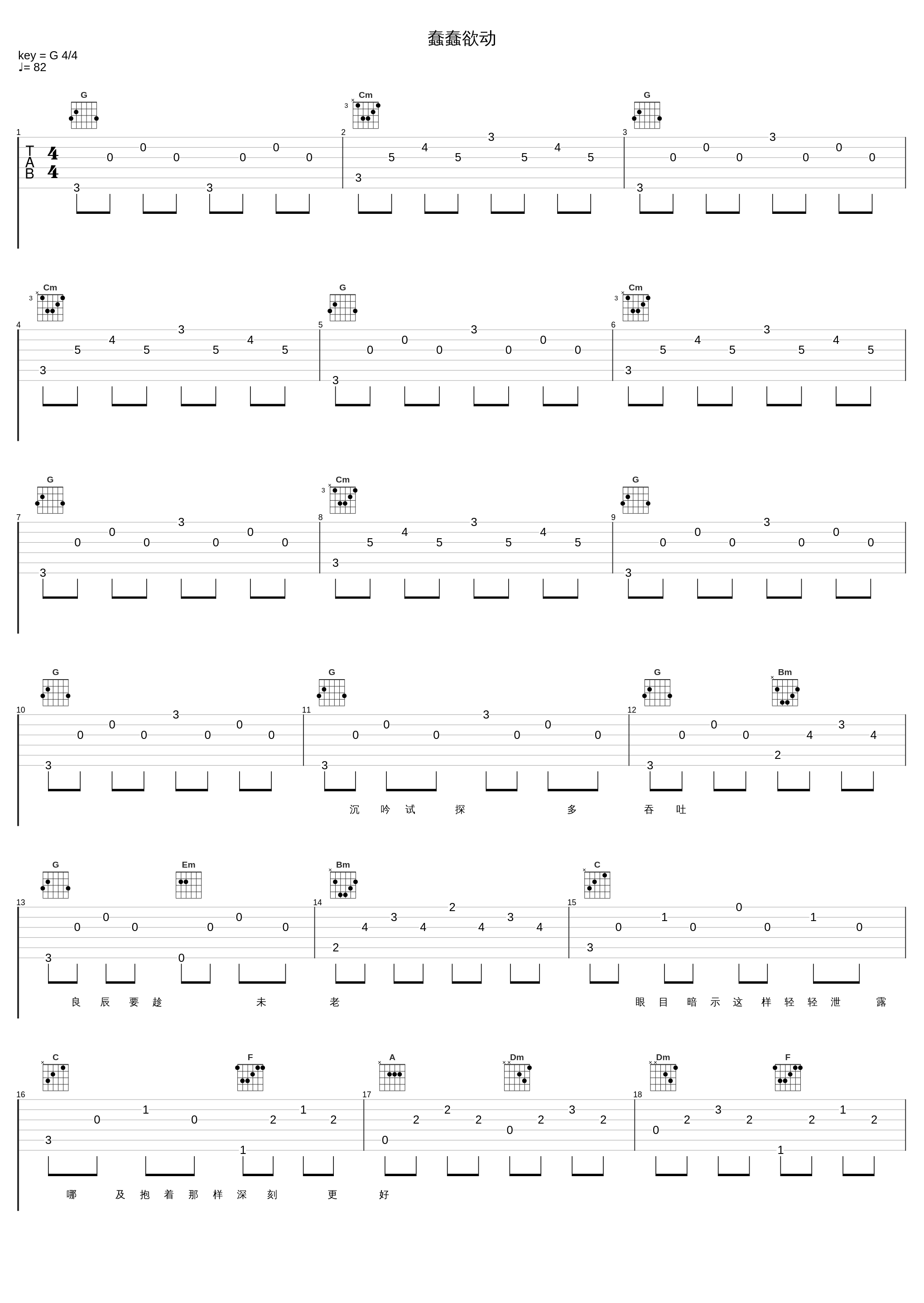 蠢蠢欲动_杜德伟_1