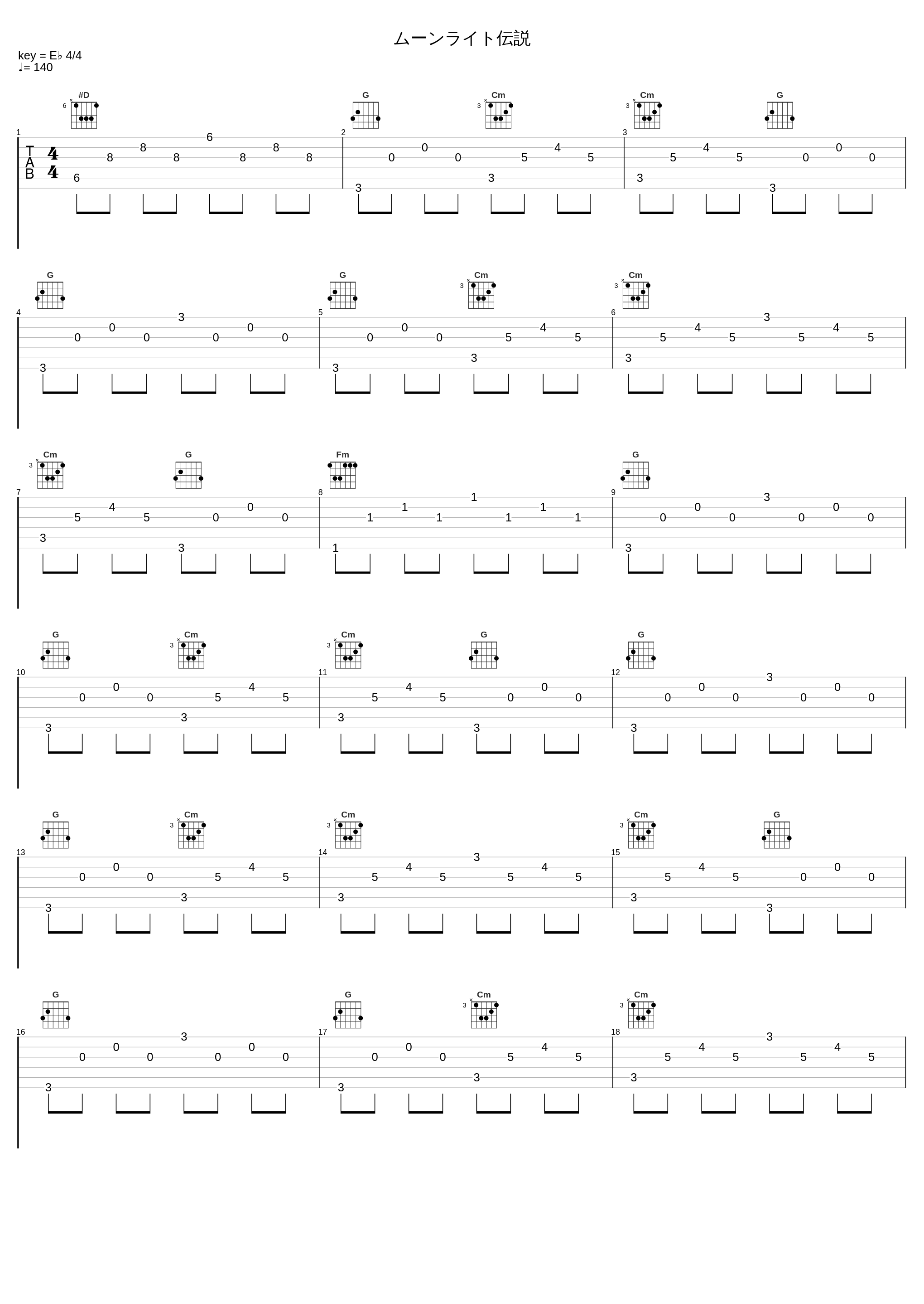 ムーンライト伝説_有泽孝纪_1