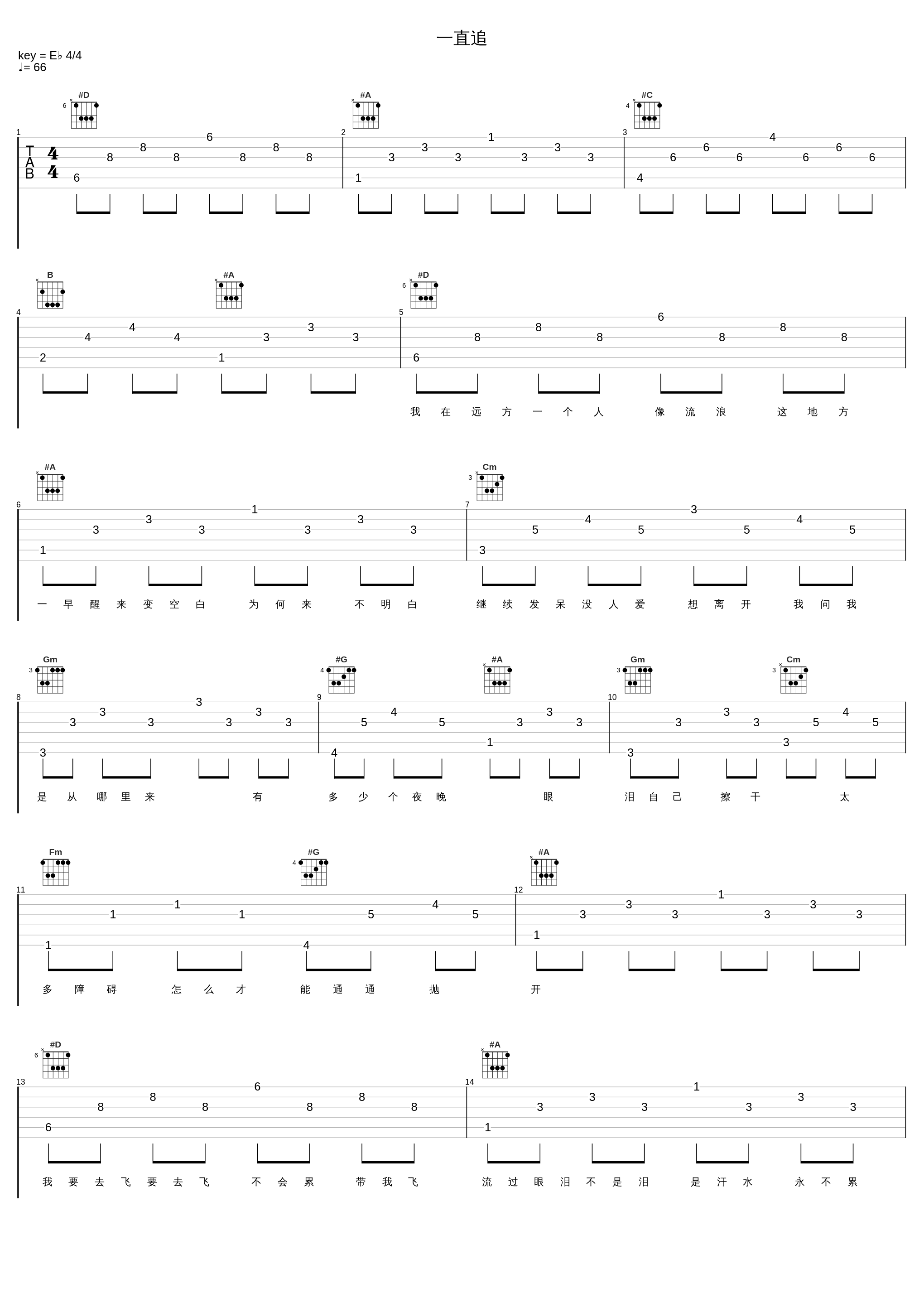 一直追_邓丽欣_1